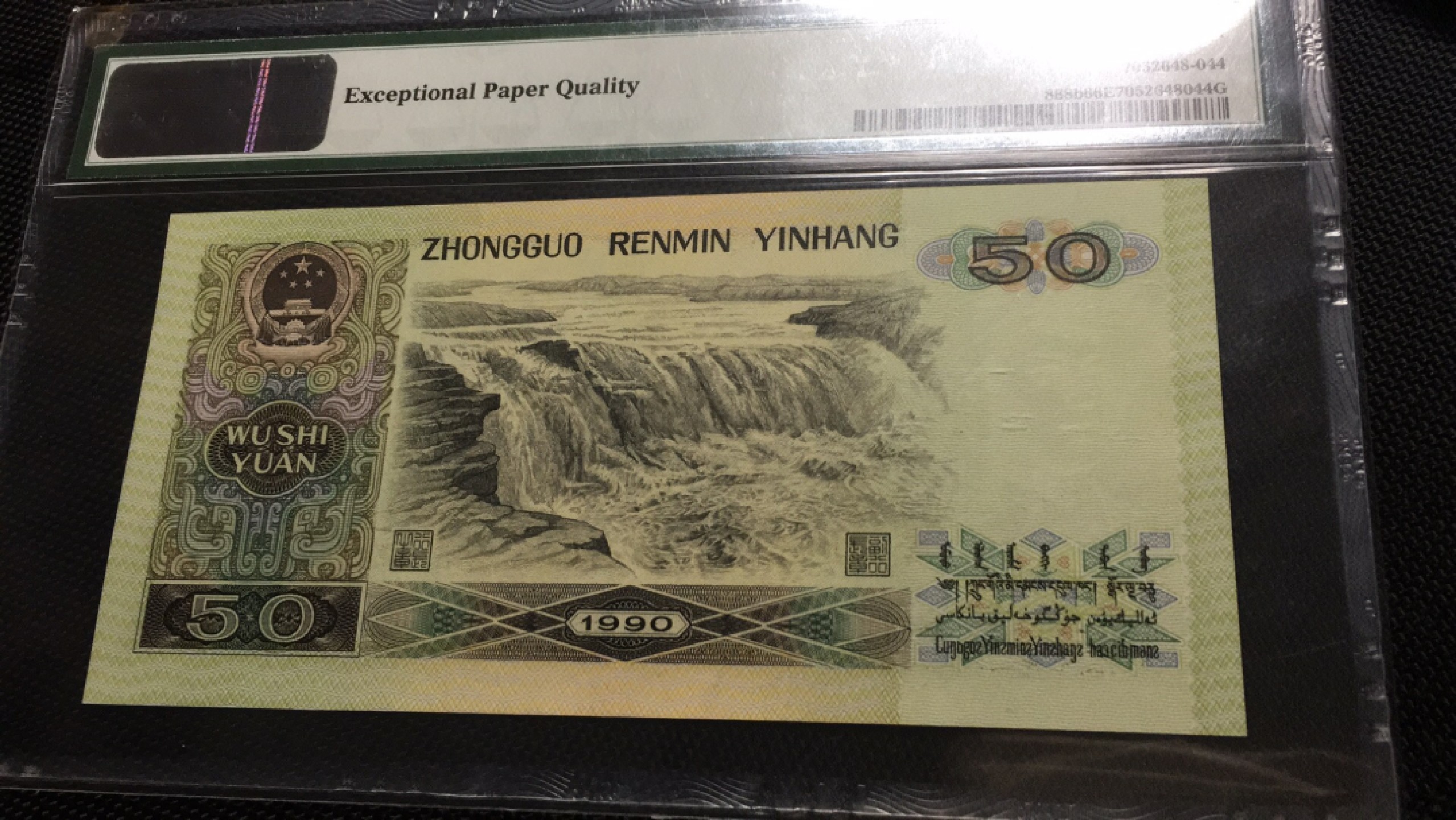 【华誉王者】1971期拍卖 9050软黄金豹子身PMG67E FX63330127