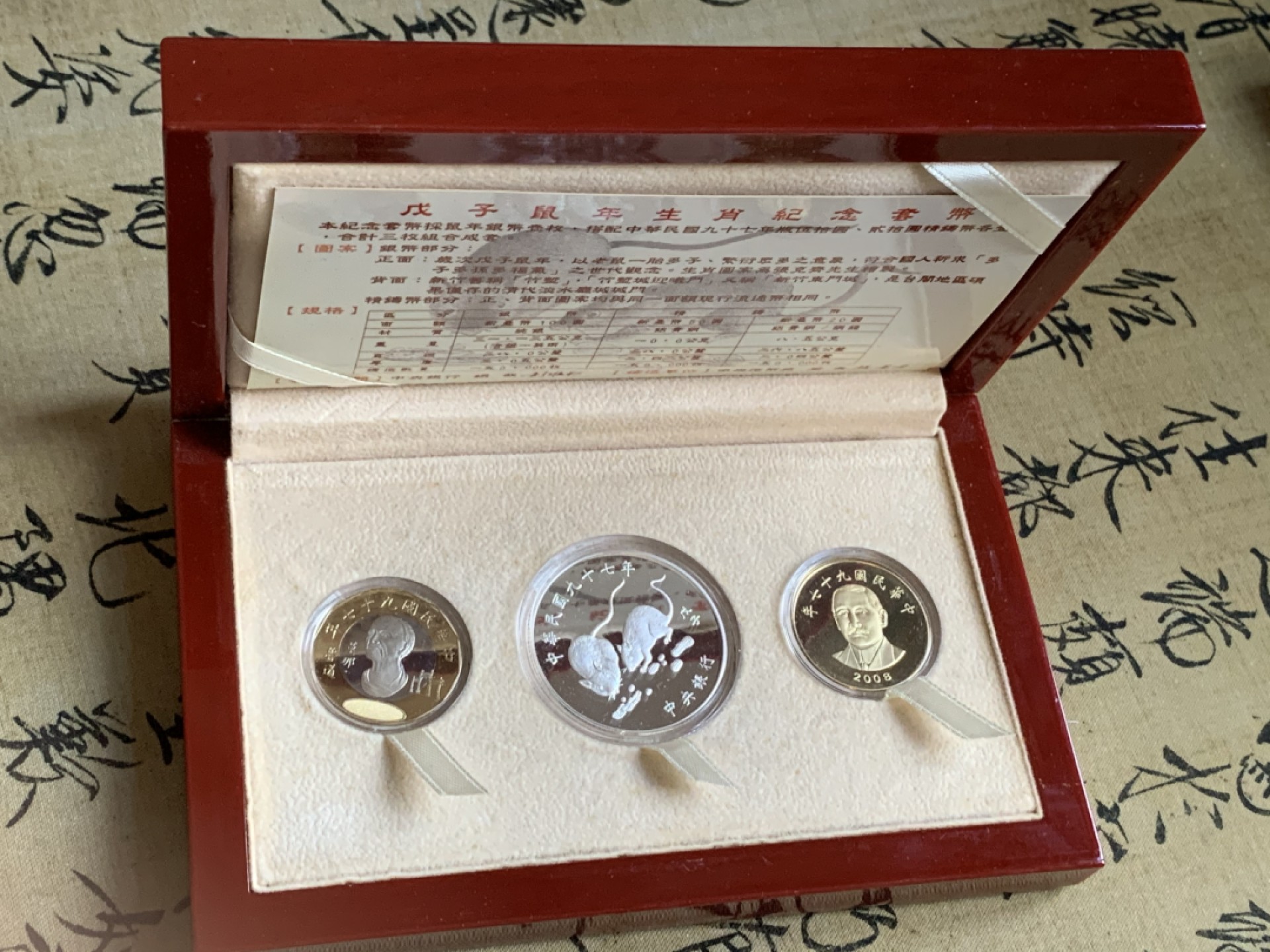 《竞宝斋》第47场-本周日，周一2场连拍（全场不限金额包邮） 台湾省 2008年生肖鼠年精制生肖银币三枚套，完美品相，高档木礼盒，少⻅，发行量仅15万枚