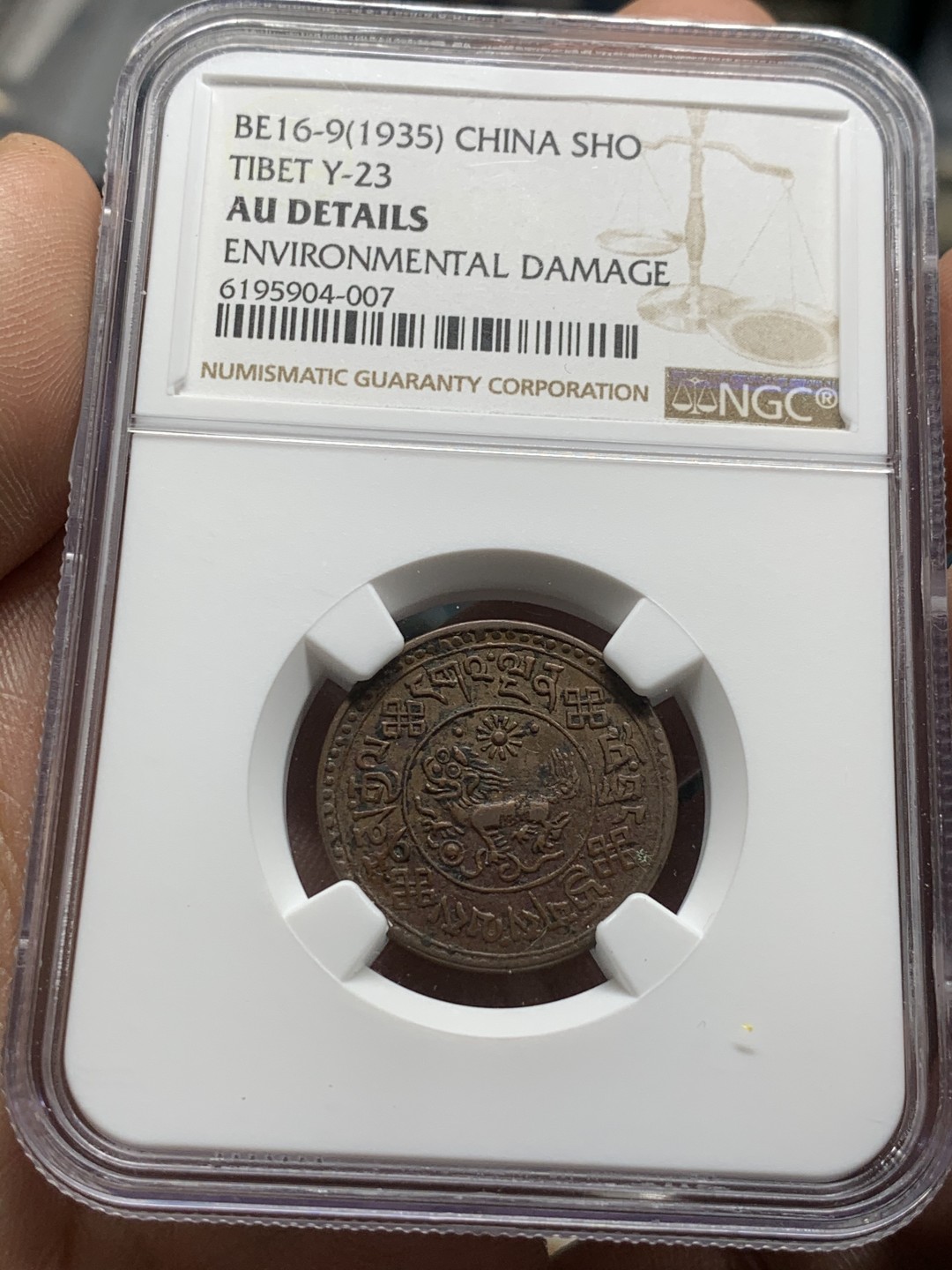 《竞宝斋》第47场-本周日，周一2场连拍（全场不限金额包邮） NGC-AUD 雪域1935年雪松铜币 深峻打制 