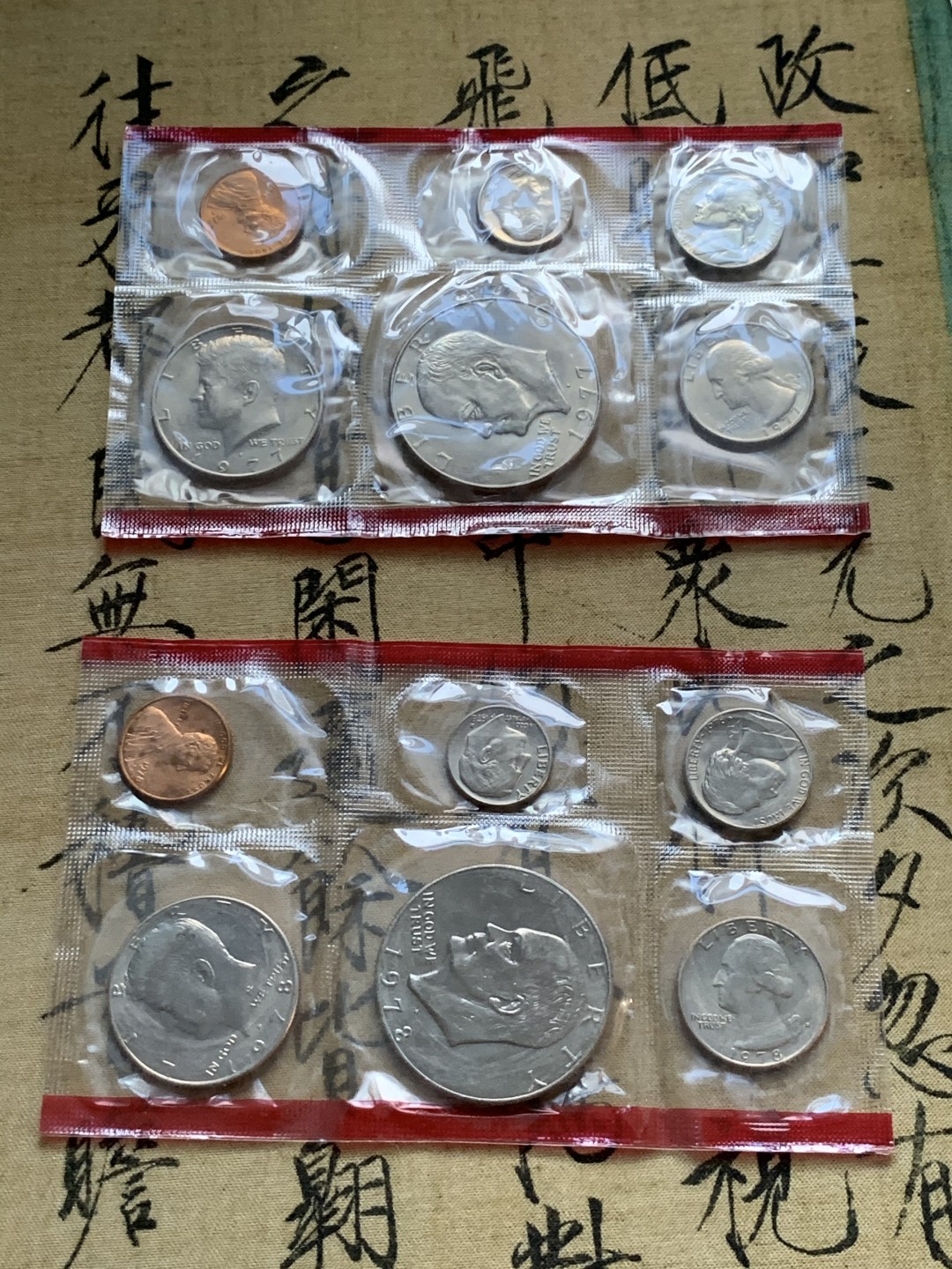 《竞宝斋》第47场-本周日，周一2场连拍（全场不限金额包邮） 美国1977&1978年硬币套装（一起拍）