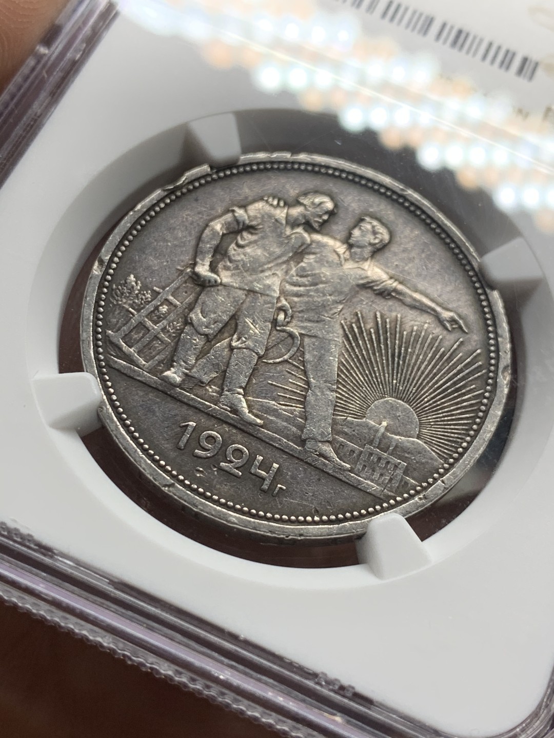 《竞宝斋》第47场-本周日，周一2场连拍（全场不限金额包邮） 1924年苏联工农一卢布原味 好品银币NGC XF-DETAILS 