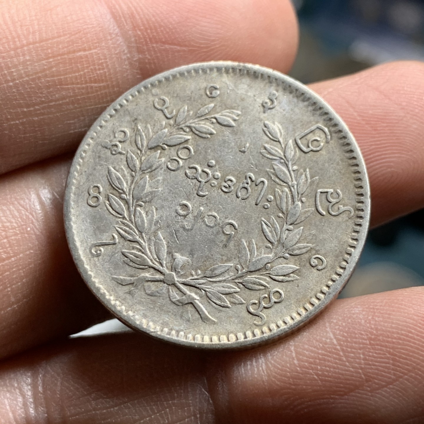 《竞宝斋》第47场-本周日，周一2场连拍（全场不限金额包邮） 最美动物  1852年缅甸孔雀开屏KYAT银币  缅甸第一套机制币 原味包浆