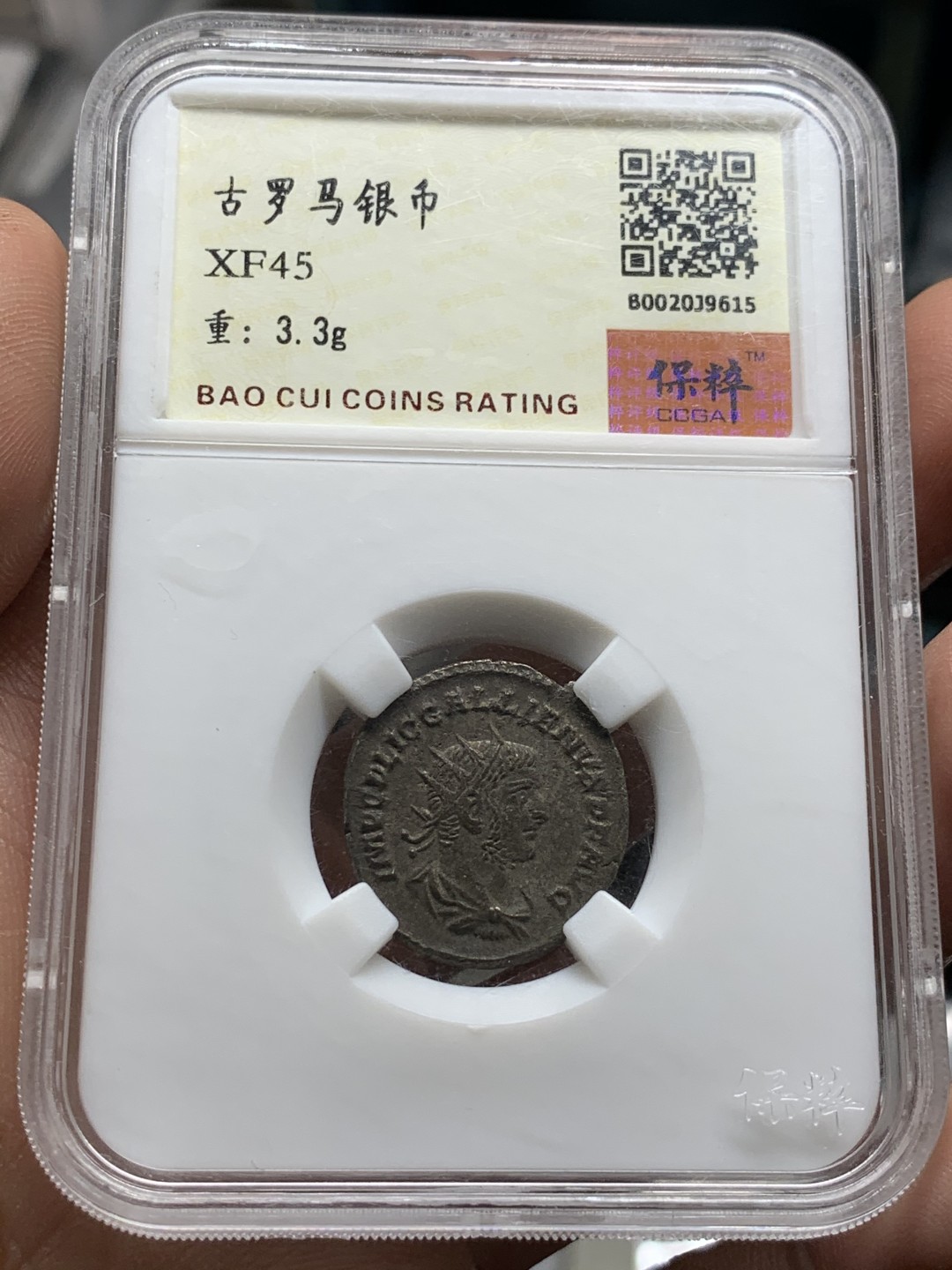 《竞宝斋》第47场-本周日，周一2场连拍（全场不限金额包邮） 保粹XF45  少见的古罗马帝国时期银币  