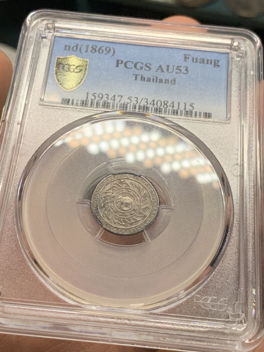 《竞宝斋》第47场-本周日，周一2场连拍（全场不限金额包邮） PCGS AU53 泰国 1869年 1/8铢 大象 银币 少见品种 更少年份 原味好品