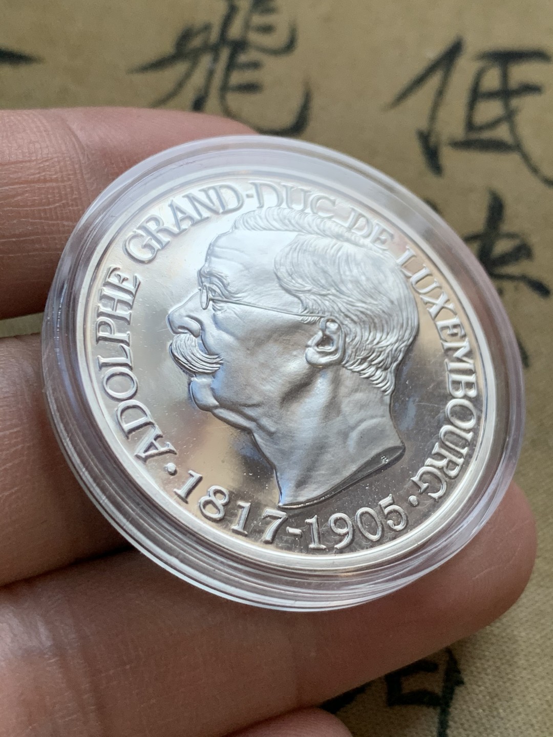 《竞宝斋》第47场-本周日，周一2场连拍（全场不限金额包邮） 原盒证书 卢森堡 1997年 25ECU 精制大银币 非常稀少