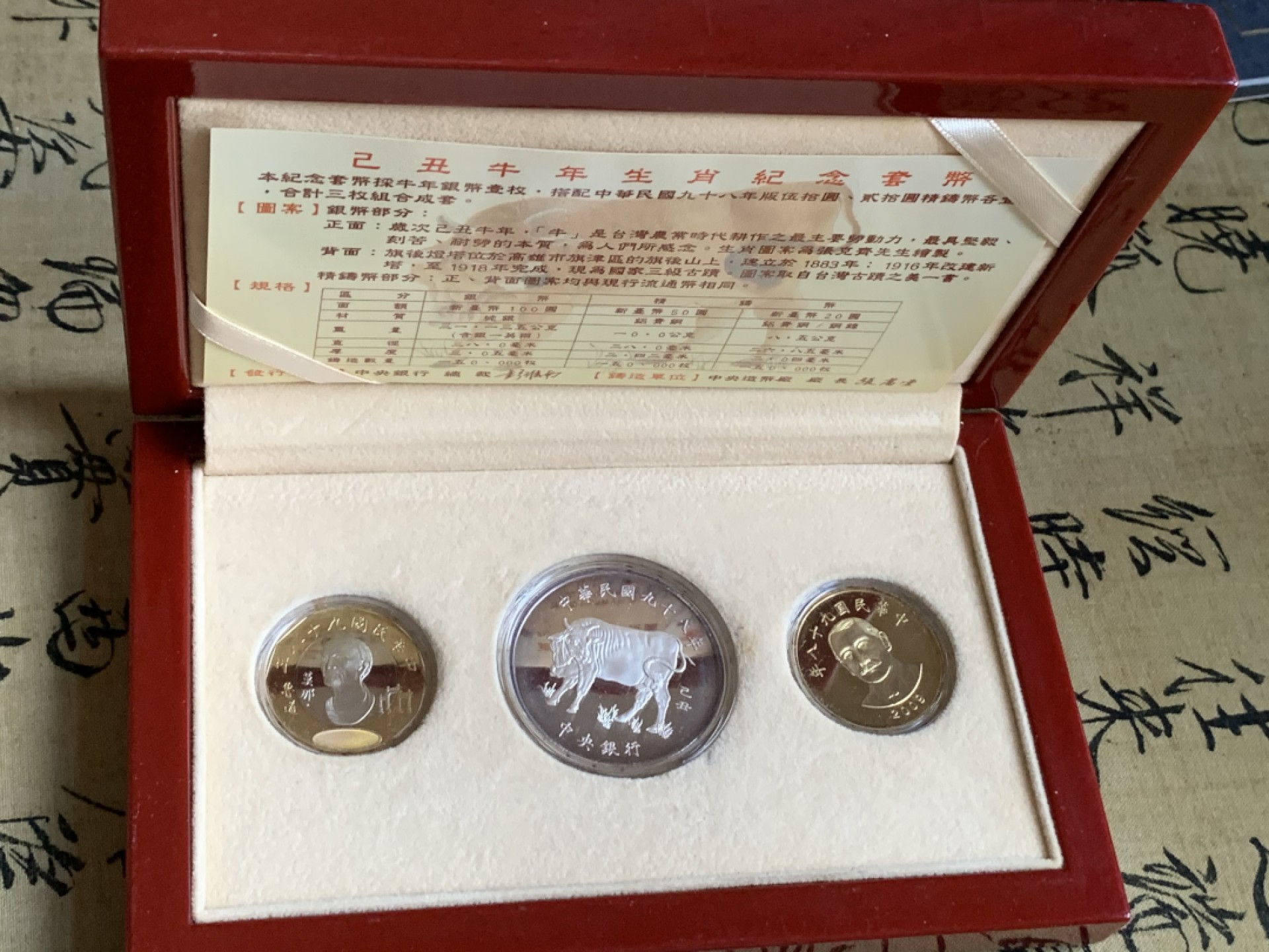 《竞宝斋》第47场-本周日，周一2场连拍（全场不限金额包邮） 台湾省 2009年生肖牛年精制生肖银币三枚套，高档木盒装，盒证⻬全，少⻅，仅发行15万枚