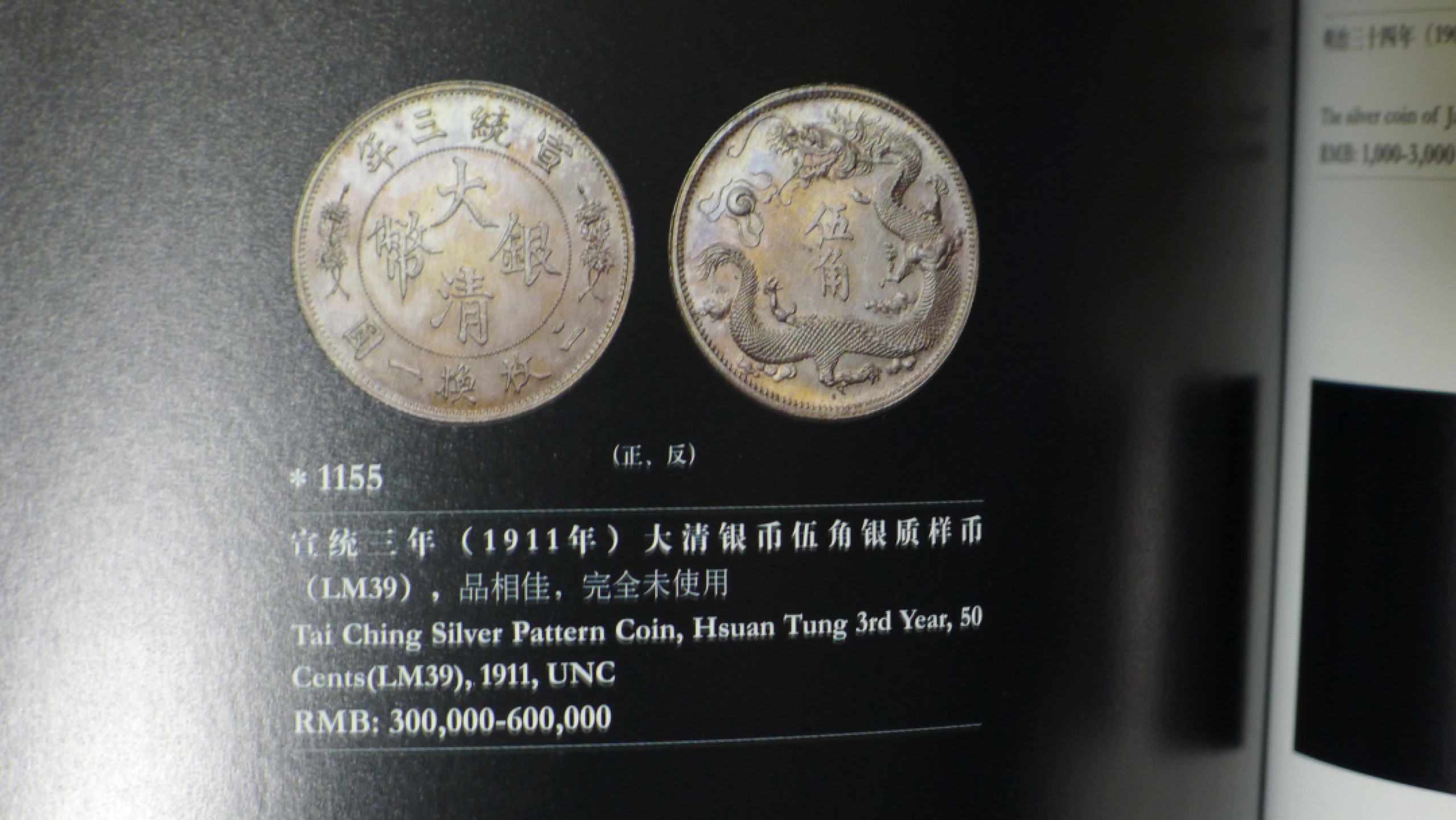 世界钱币章牌书籍专场拍卖第42期 中国嘉德 金银币 金银锭 金银器专场拍卖目录