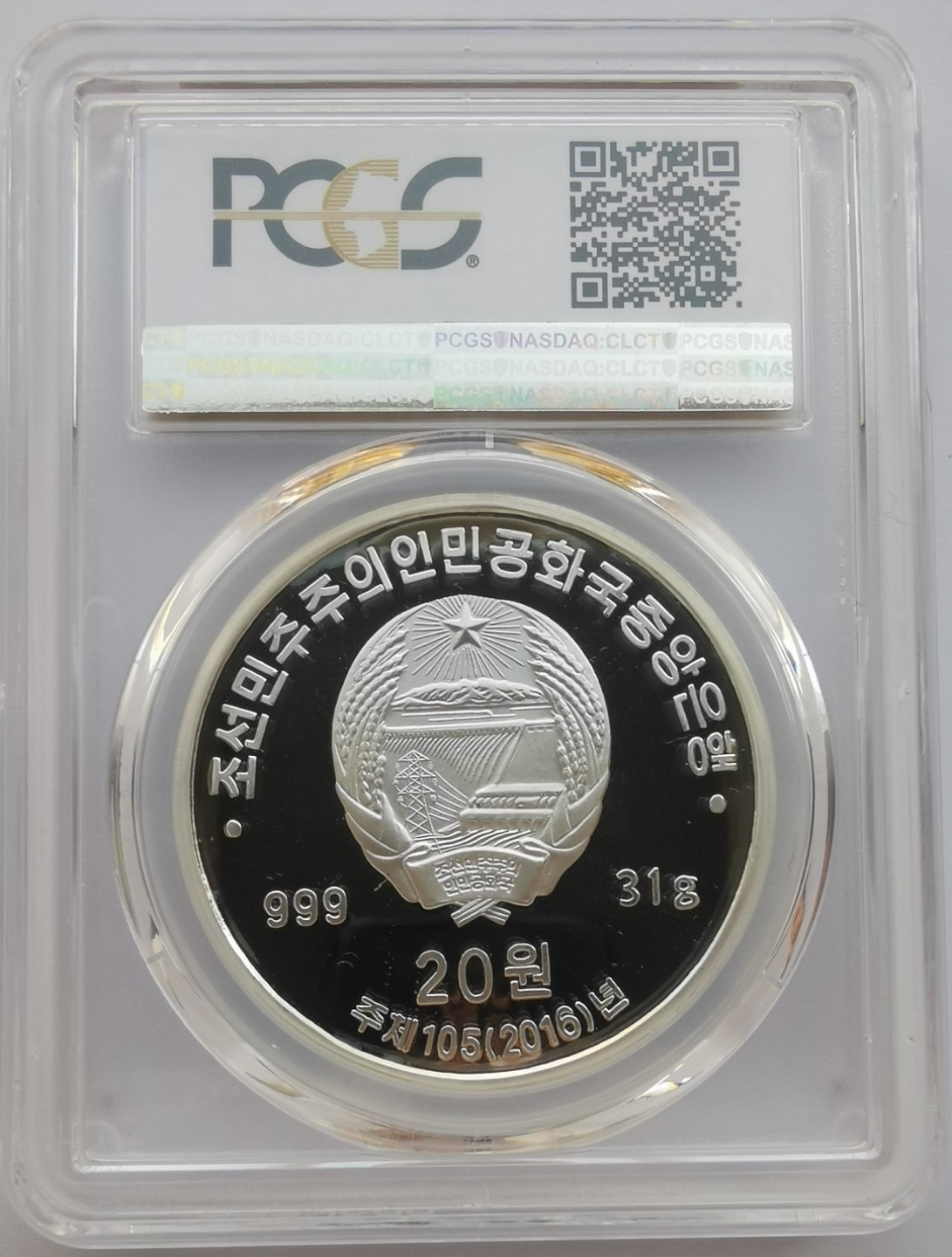 2016朝鲜20元精制银币水下导弹发射PCGS-PR68