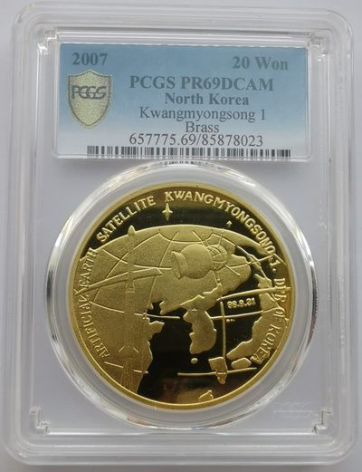 2007朝鲜20元精制铜币光明星一号发射纪念PCGS-PR69 - 2007朝鲜20元精制铜币光明星一号发射纪念PCGS-PR69