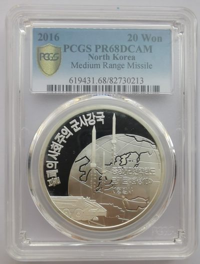 2016朝鲜20元精制银币中程弹道导弹发射PCGS-PR68 - 2016朝鲜20元精制银币中程弹道导弹发射PCGS-PR68