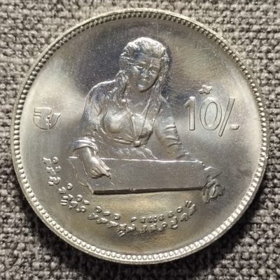 0起1加-纯粹捡漏拍-78场0佣包邮全托管场 - 马尔代夫1980年10罗菲亚FAO国际妇女节纪念币