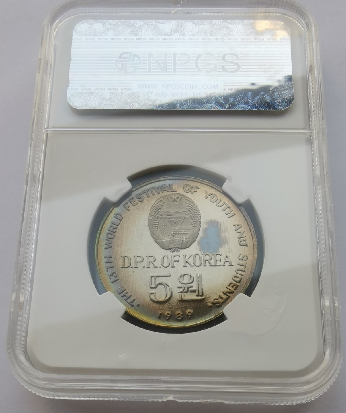 1989朝鲜5元精制镍币世界青年联欢节-有氧化