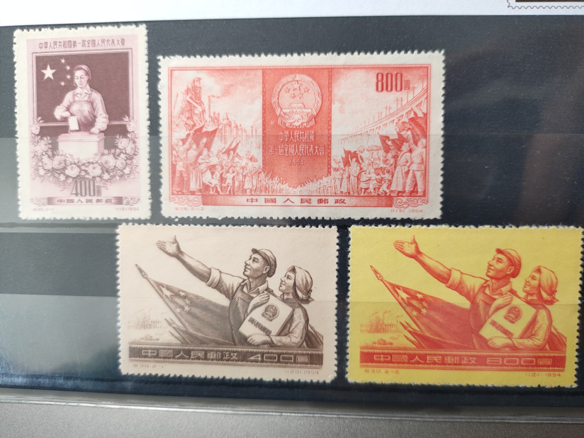Chase Auction 第7期 - - 中外纸币、硬币、民国钞联拍！ 国外回流-1954年-纪29，纪30邮票