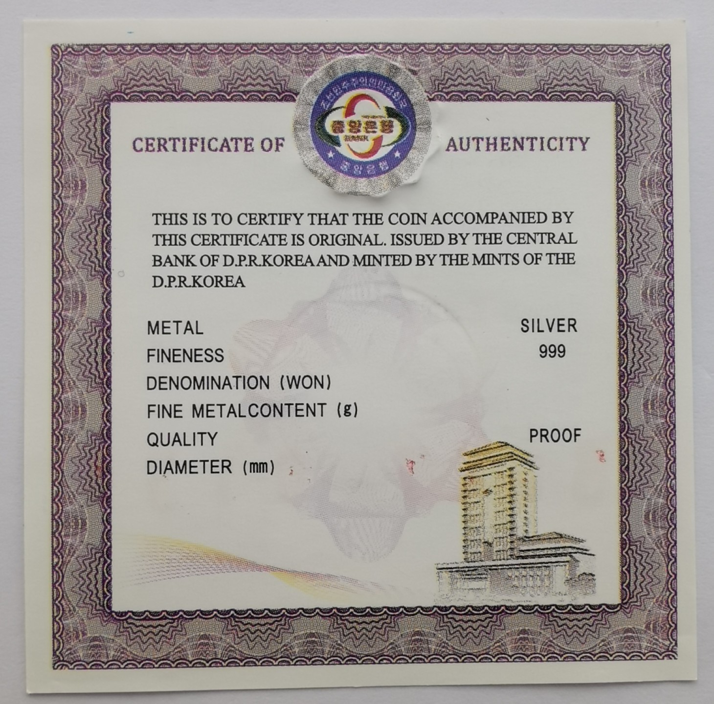 2016朝鲜20元精制银币光明星三号发射纪念PCGS-PR68
