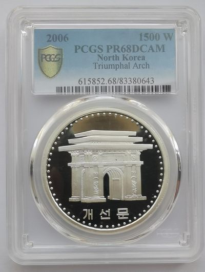 2006朝鲜1500元精制银币凯旋门PCGS-PR68 - 2006朝鲜1500元精制银币凯旋门PCGS-PR68