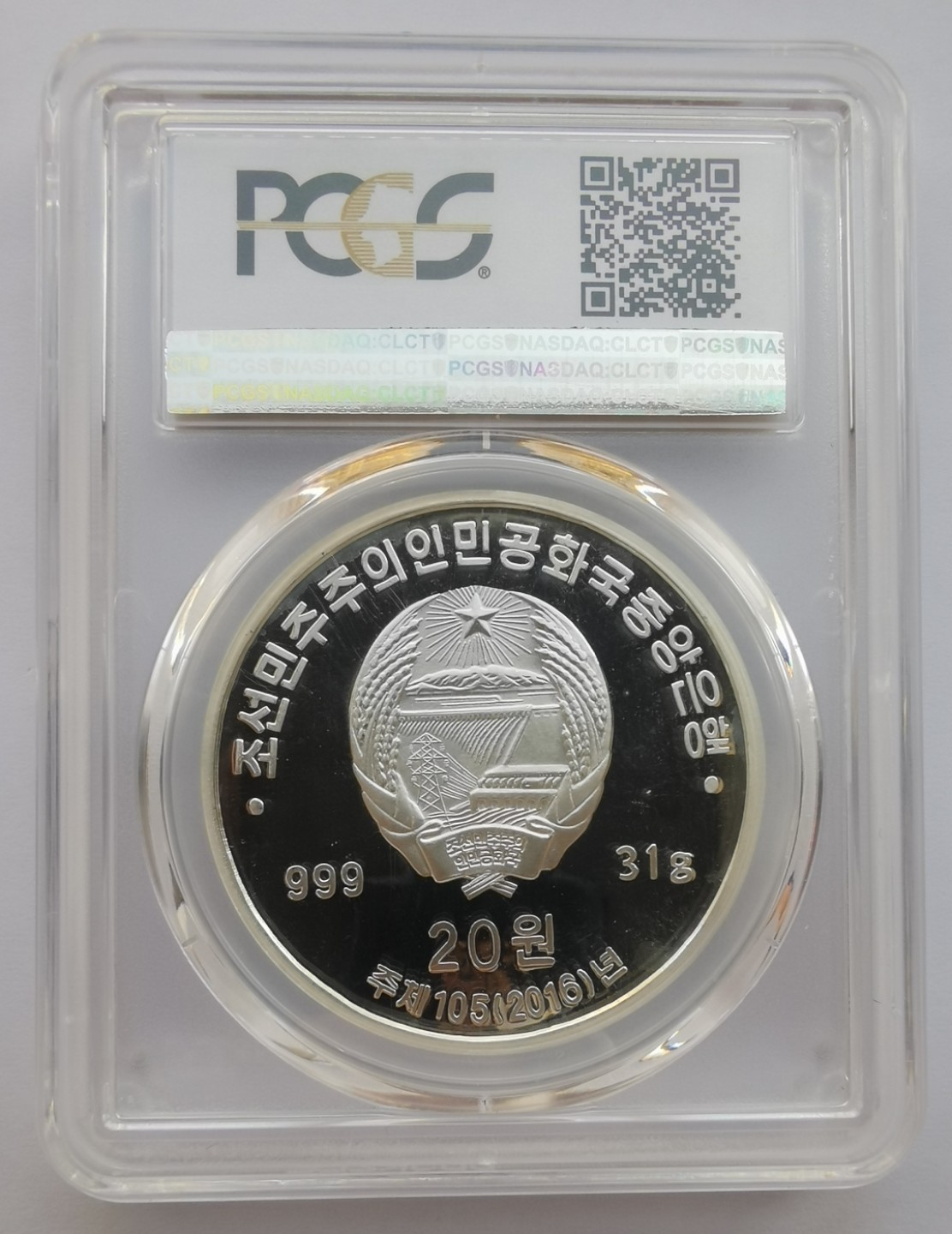 2016朝鲜20元精制银币中程弹道导弹发射PCGS-PR68