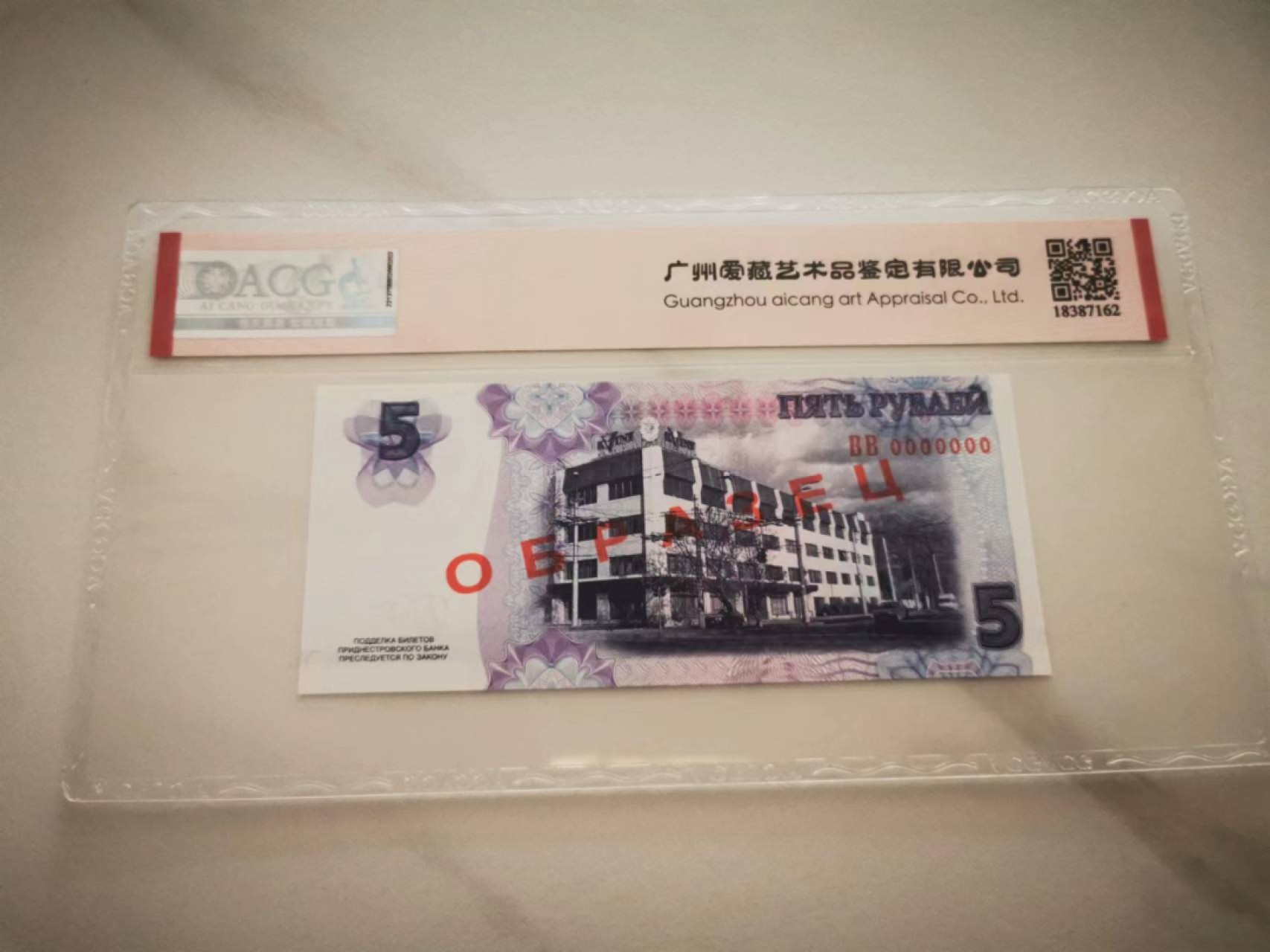 3.【鲸贝乐淘★叁拍包邮】道德经·“无名天地之始”号拍卖