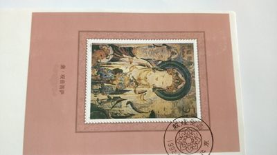 老，特首日封，小型张专场无佣金 - 1992年，敦煌壁画