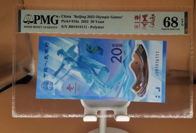 开心收藏拍卖 - PMG评级68分，冰钞倒置豹子号，6111