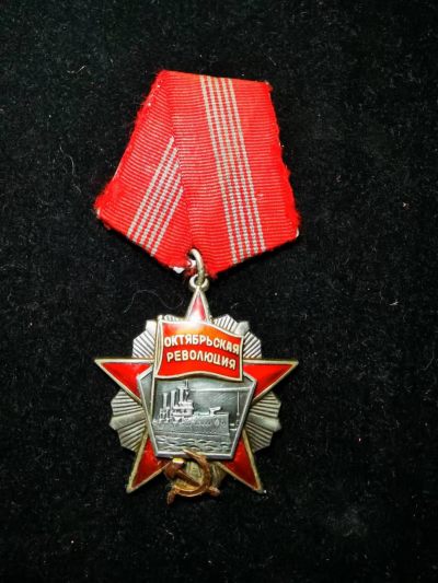苏联十月革命勋章 四钉版