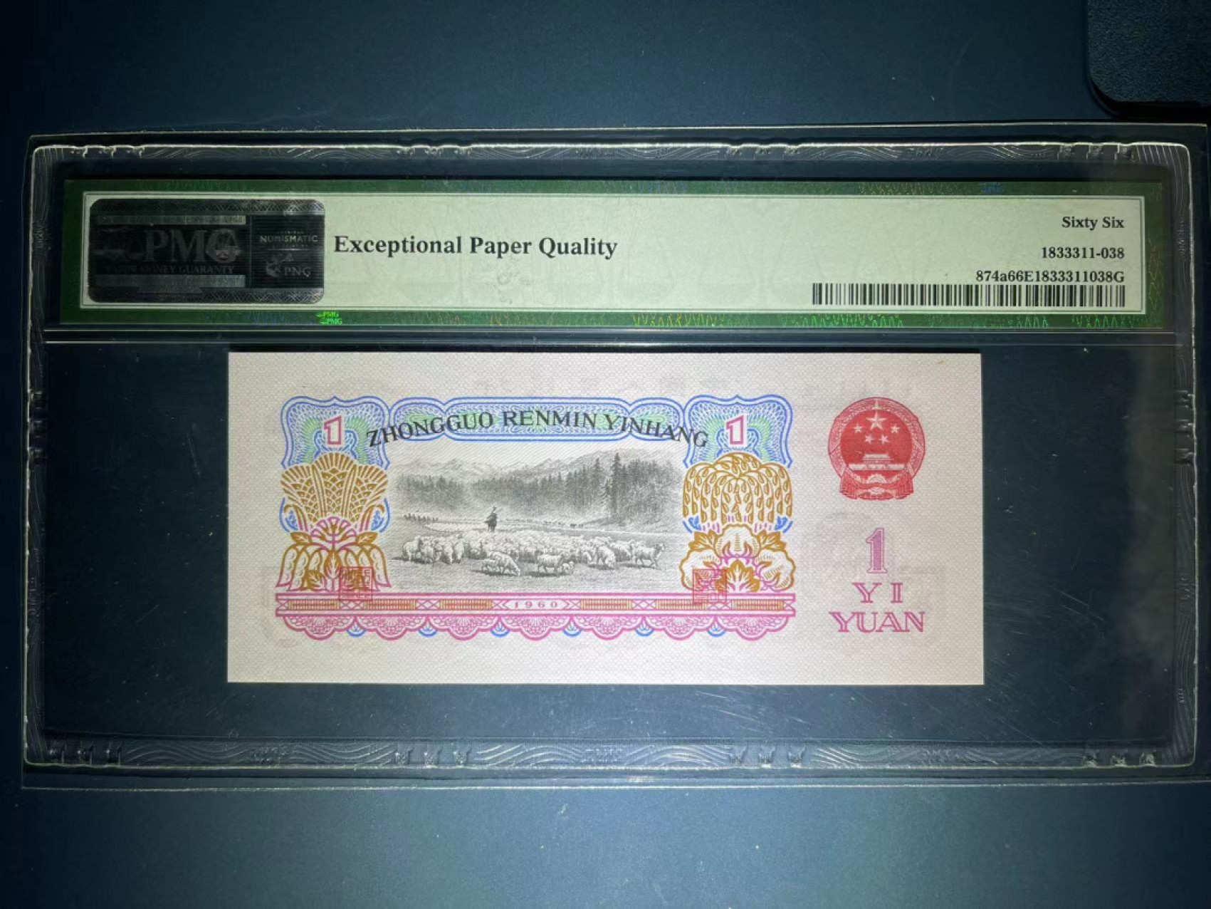 【华誉王者】1972期拍卖 PMG66分拖拉机一品红稀少948冠强荧光 2020年份头无3457尾988靓号948-2020 988