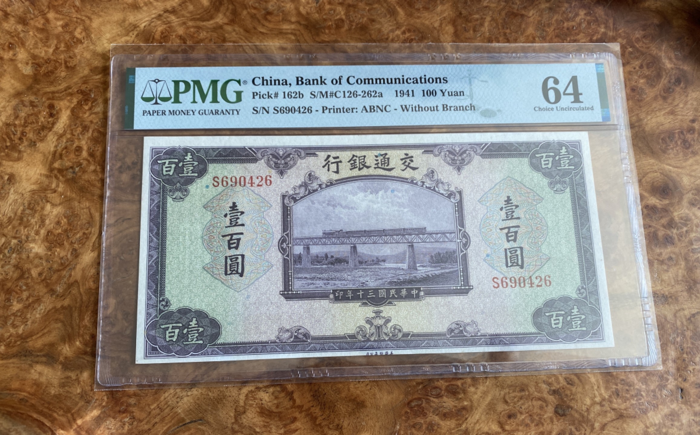 Chase Auction 第7期 - - 中外纸币、硬币、民国钞联拍！ 1941年民国三十年交通银行100元，PMG64！京张铁路！大票副精美，如此好的品相全网很少！