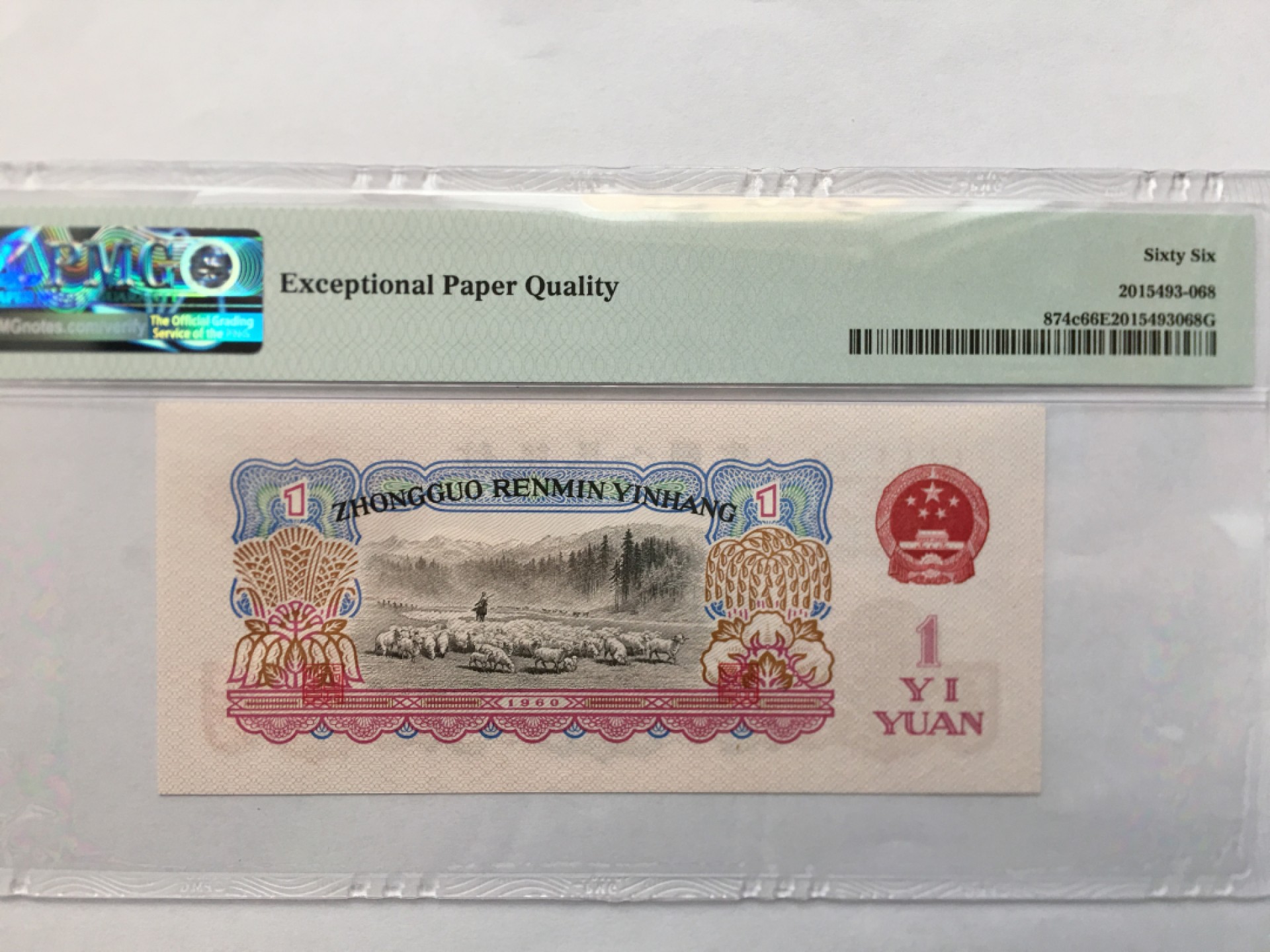 【华誉王者】1972期拍卖 拖拉机对子身尾6 PMG66E 87-89955176