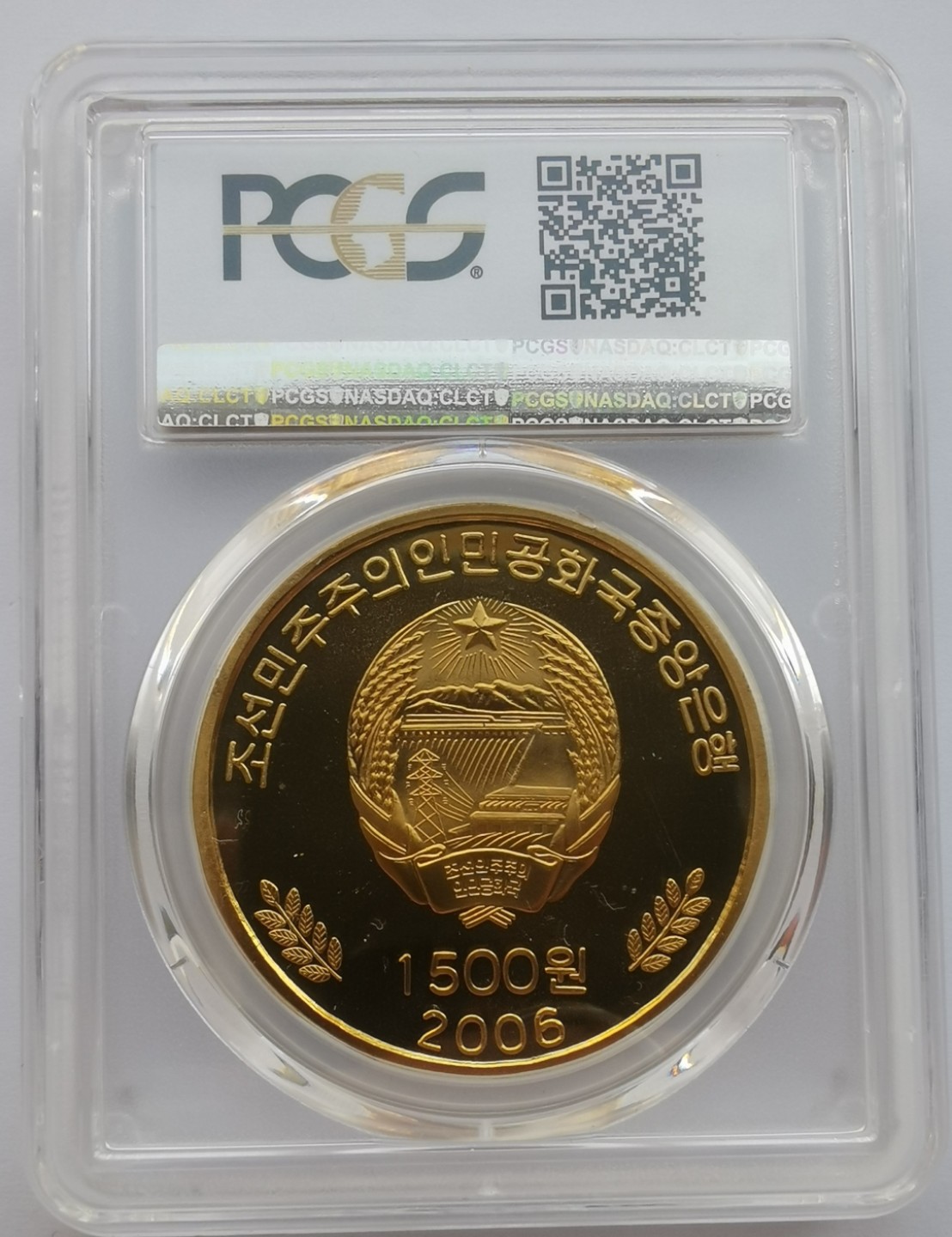 2006朝鲜1500元精制铜币凯旋门PCGS-PR68