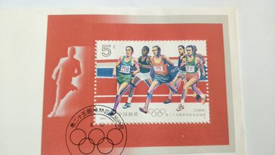 开心放漏，首日封，无佣金 - 1992年发行的第25届奥林匹克运动会纪念邮票