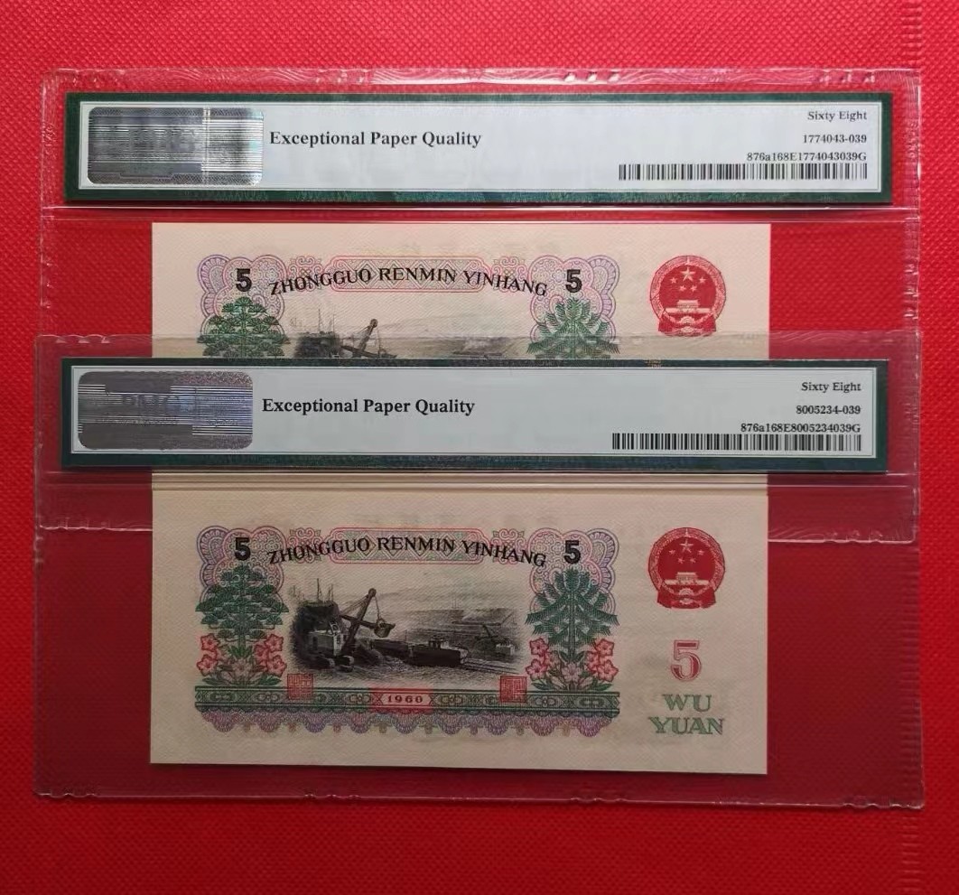 【华誉王者】1972期拍卖  三版炼钢五元全同号一对，513炭黑名冠+496深版，全程无47中豹子靓号，PMG68E高分，同号同分！大尺寸，稀少513/4961623339