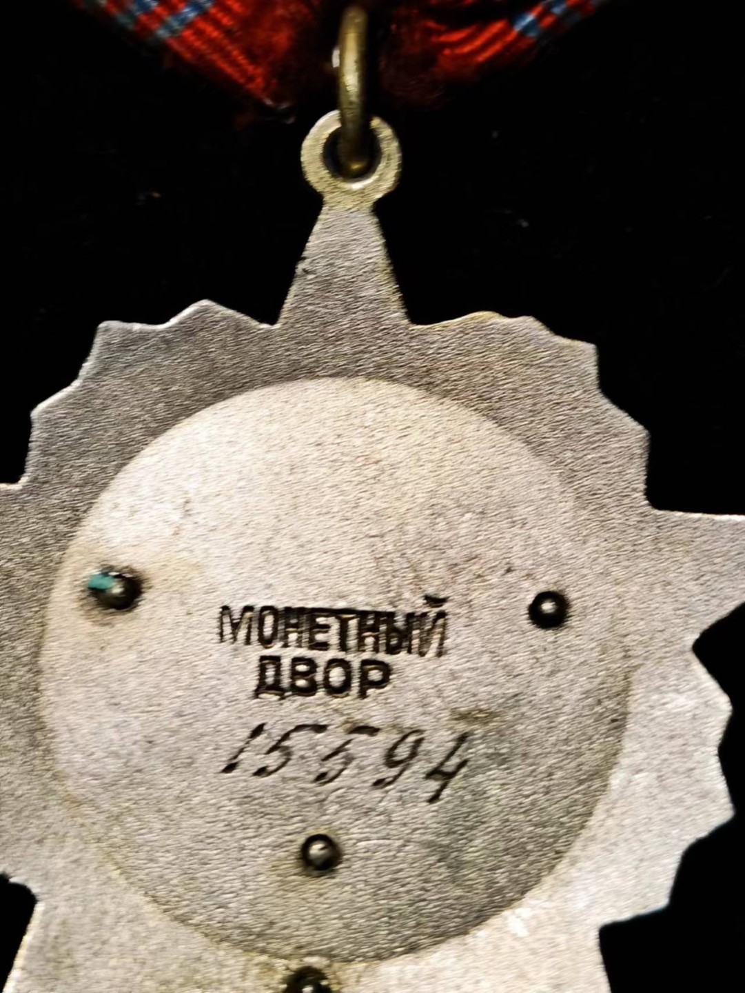 苏联十月革命勋章 四钉版