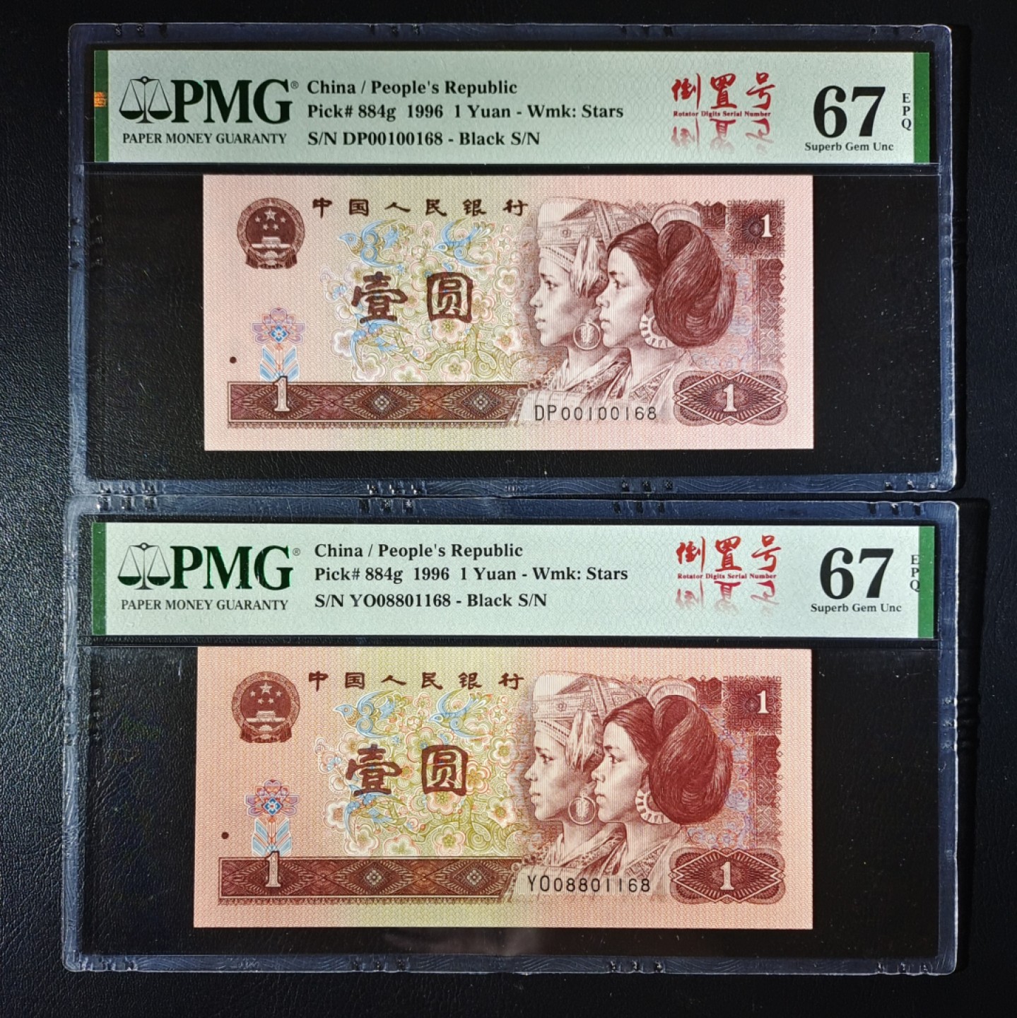 【华誉王者】1972期拍卖 PMG67分961倒置号尾168两张，DP00100168+YO08801168，都是0168数4靓号组合！灯下无油无斑尺寸足！