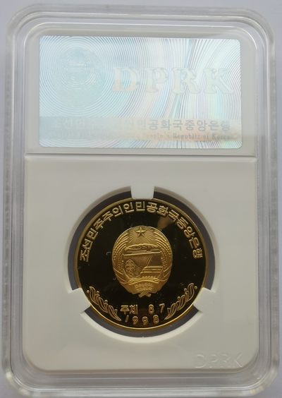 1998朝鲜5元精制铜币抗美援朝纪念-朝中友谊塔 1998朝鲜5元精制铜币抗美援朝纪念-朝中友谊塔