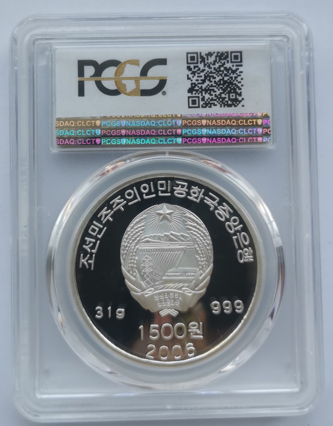 2006朝鲜1500元精制银币凯旋门PCGS-PR68