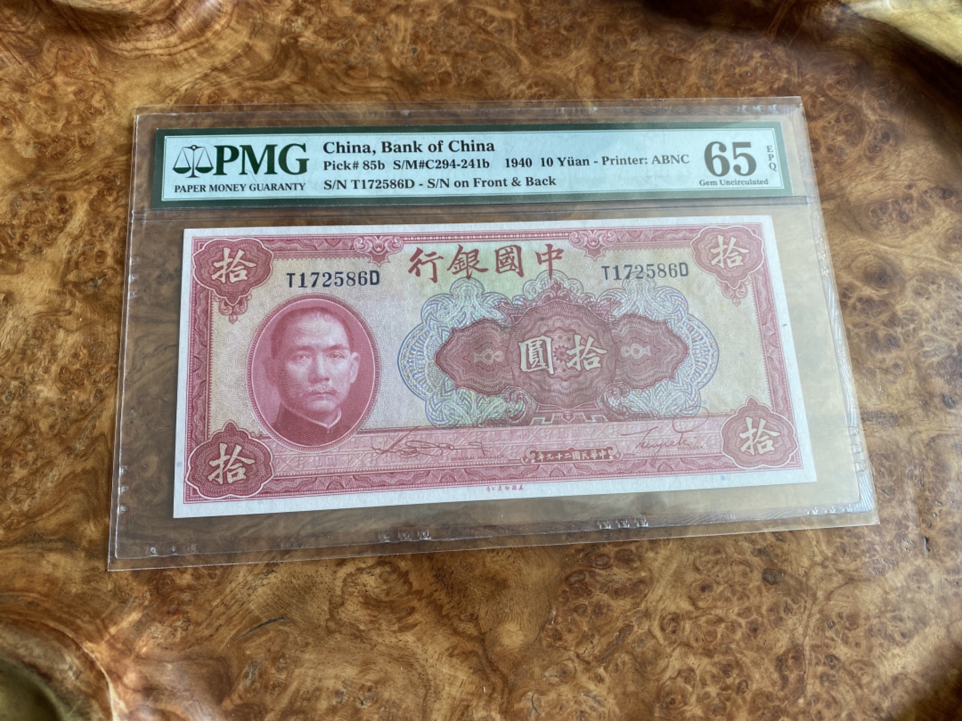 Chase Auction 第7期 - - 中外纸币、硬币、民国钞联拍！ 1940年民国二十九年中国银行天坛10元，PMG65分！大票副，颜色鲜艳！雕刻精美，上涨潜力品种！绝品品相，性价比高！