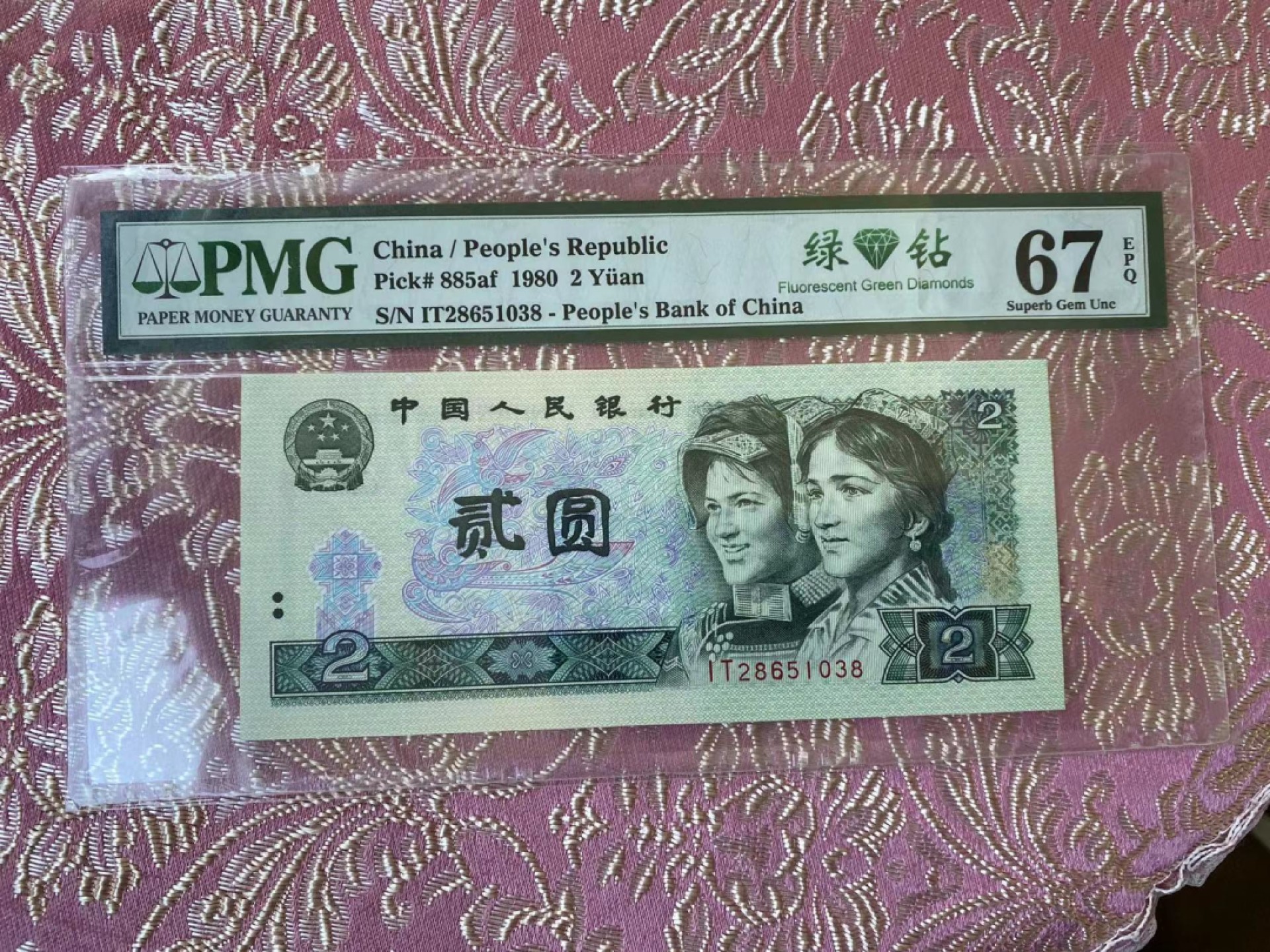 【华誉王者】1972期拍卖 802绿钻中文标，高分 PMG67E，尾8即发, IT28651068