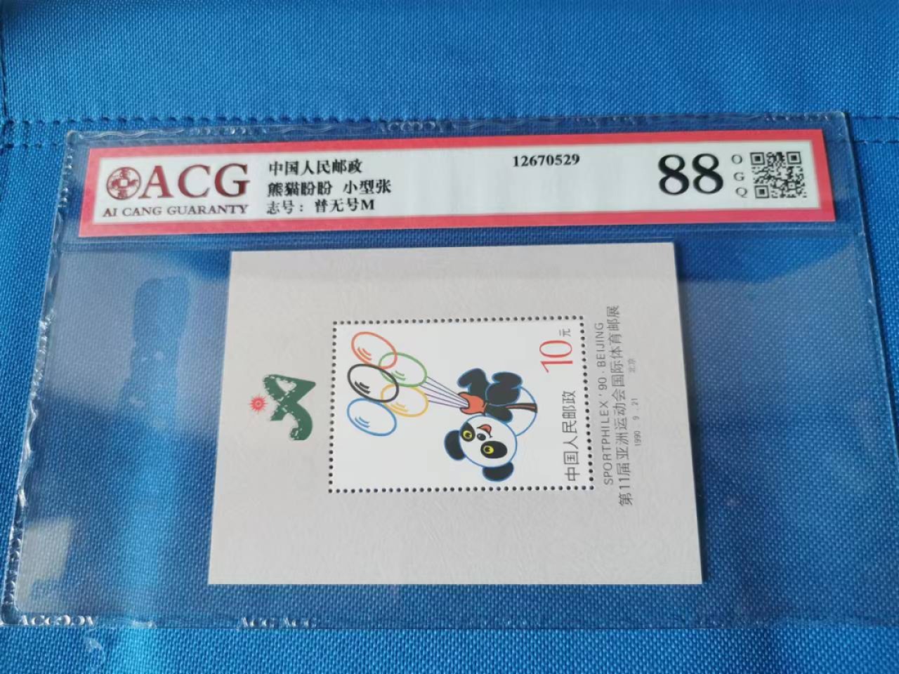 【华誉王者】1972期拍卖 熊猫盼盼小型张邮票  ACG-88OGQ 普无号M