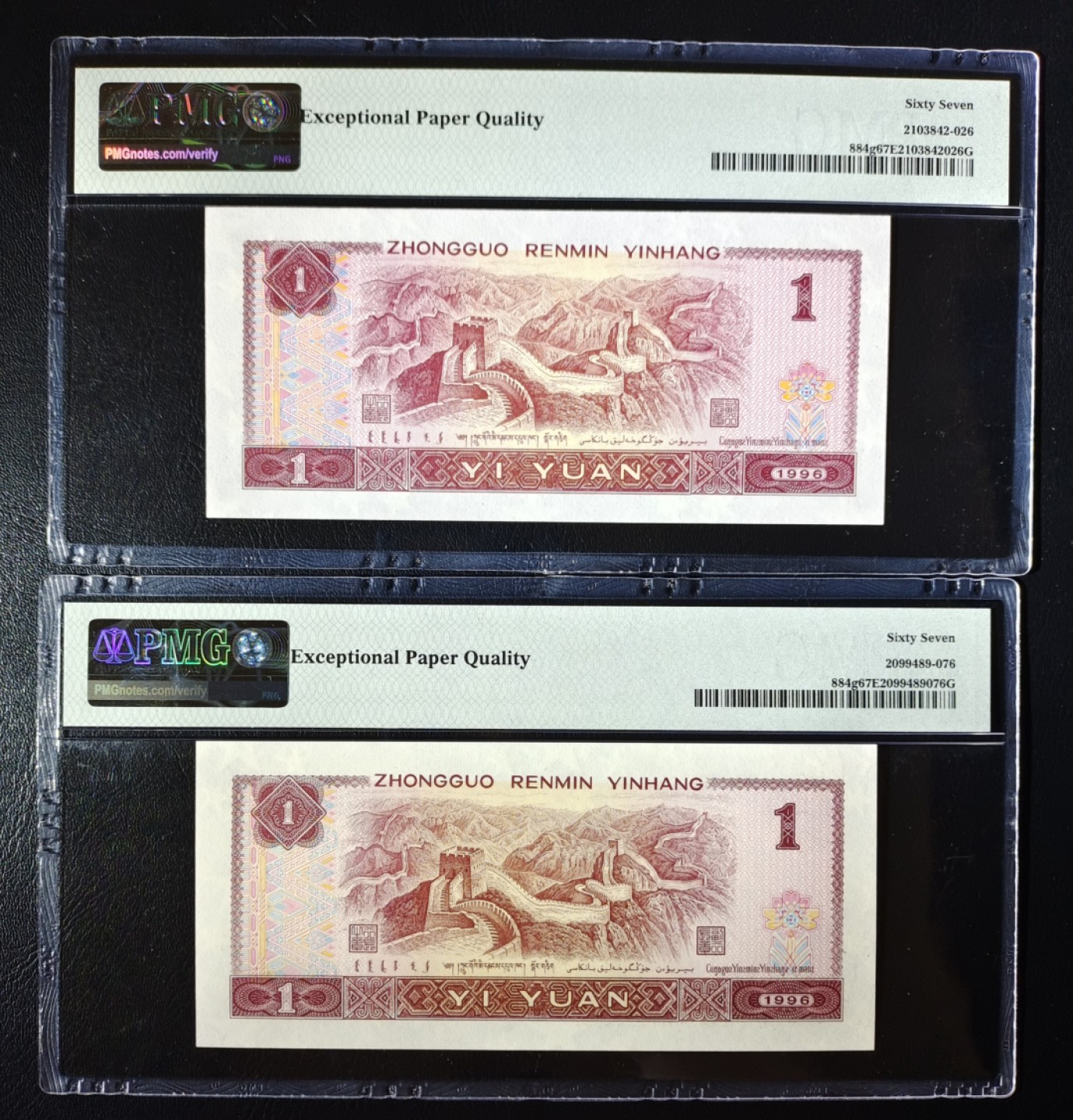 【华誉王者】1972期拍卖 PMG67分961倒置号尾168两张，DP00100168+YO08801168，都是0168数4靓号组合！灯下无油无斑尺寸足！