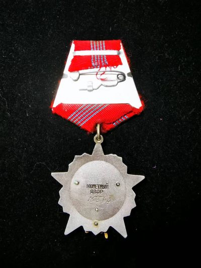 苏联十月革命勋章 四钉版