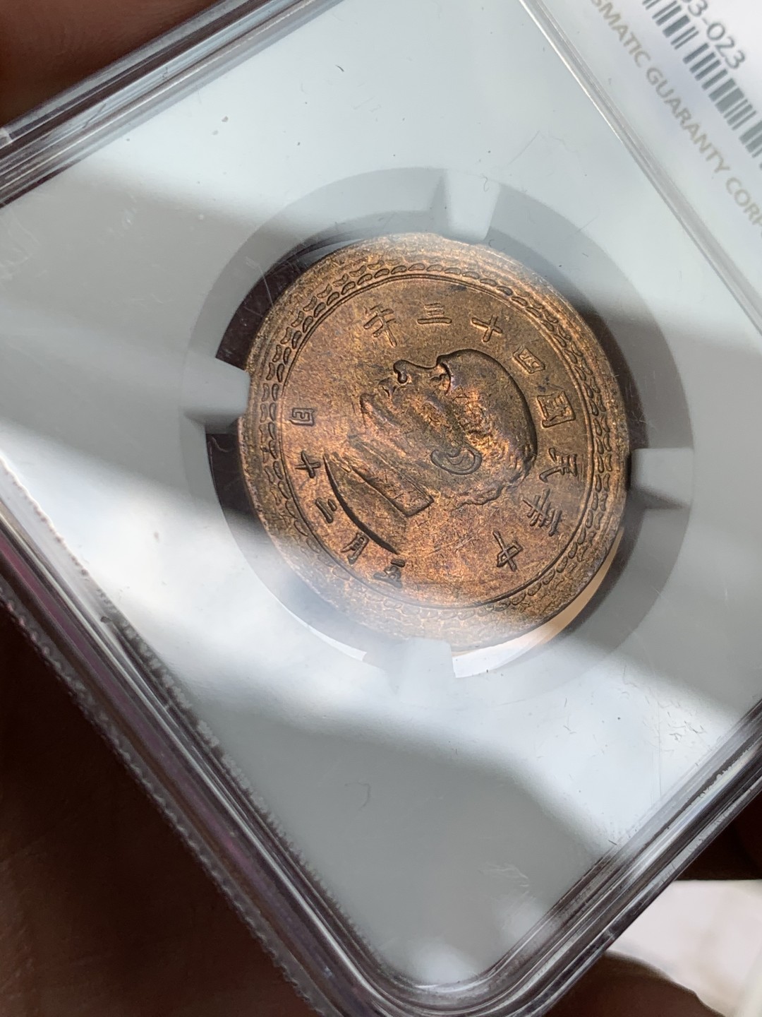 《竞宝斋》第48场-本周日，周一2场连拍（全场不限金额包邮） NGC-MS64 台湾 1954年 5角 孙像地瓜五角 铜币 黄铜原光 高分好品