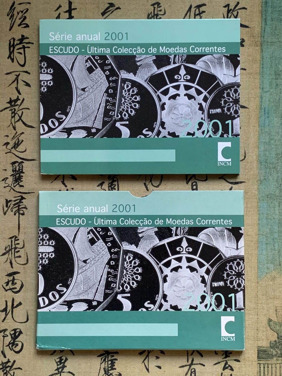 《竞宝斋》第48场-本周日，周一2场连拍（全场不限金额包邮） 葡萄牙2001年清年份官方原装套币BU 1-200埃斯库多共7枚 埃斯库多最终年份关门币 
