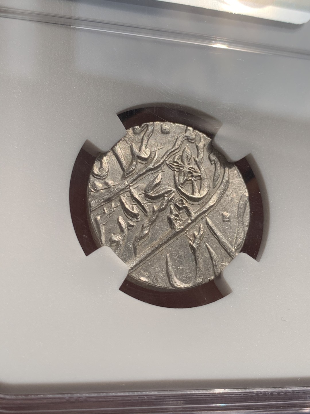 《竞宝斋》第48场-本周日，周一2场连拍（全场不限金额包邮） NGC-MS65 英属1749 孟加拉 1卢比 原光全深打 状态一流 难得高分