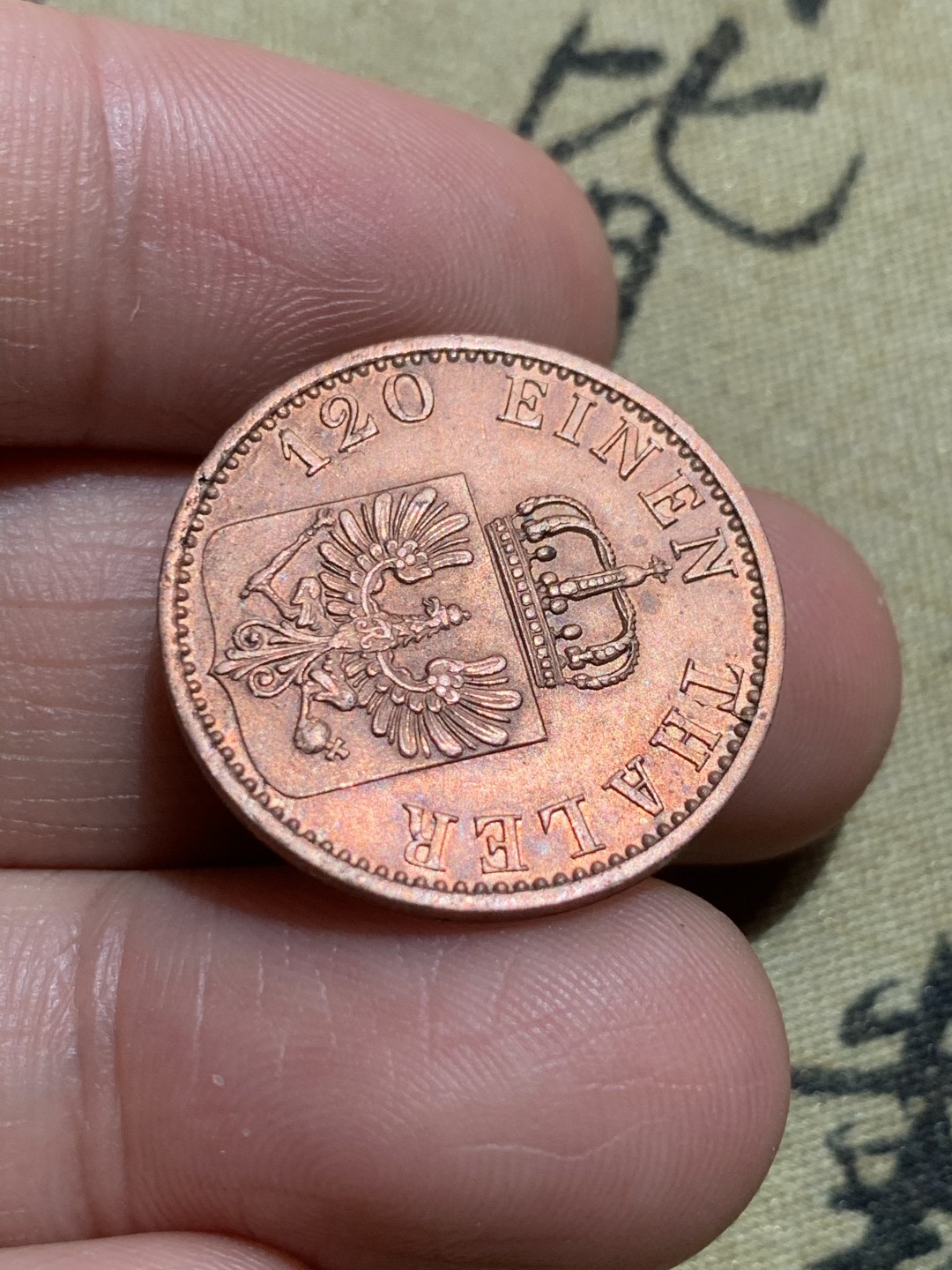 《竞宝斋》第48场-本周日，周一2场连拍（全场不限金额包邮） 好品 德国 1872年 3芬尼 普鲁士邦国 BU原光 徽章细节丰富 鹰羽毛毛高点均在