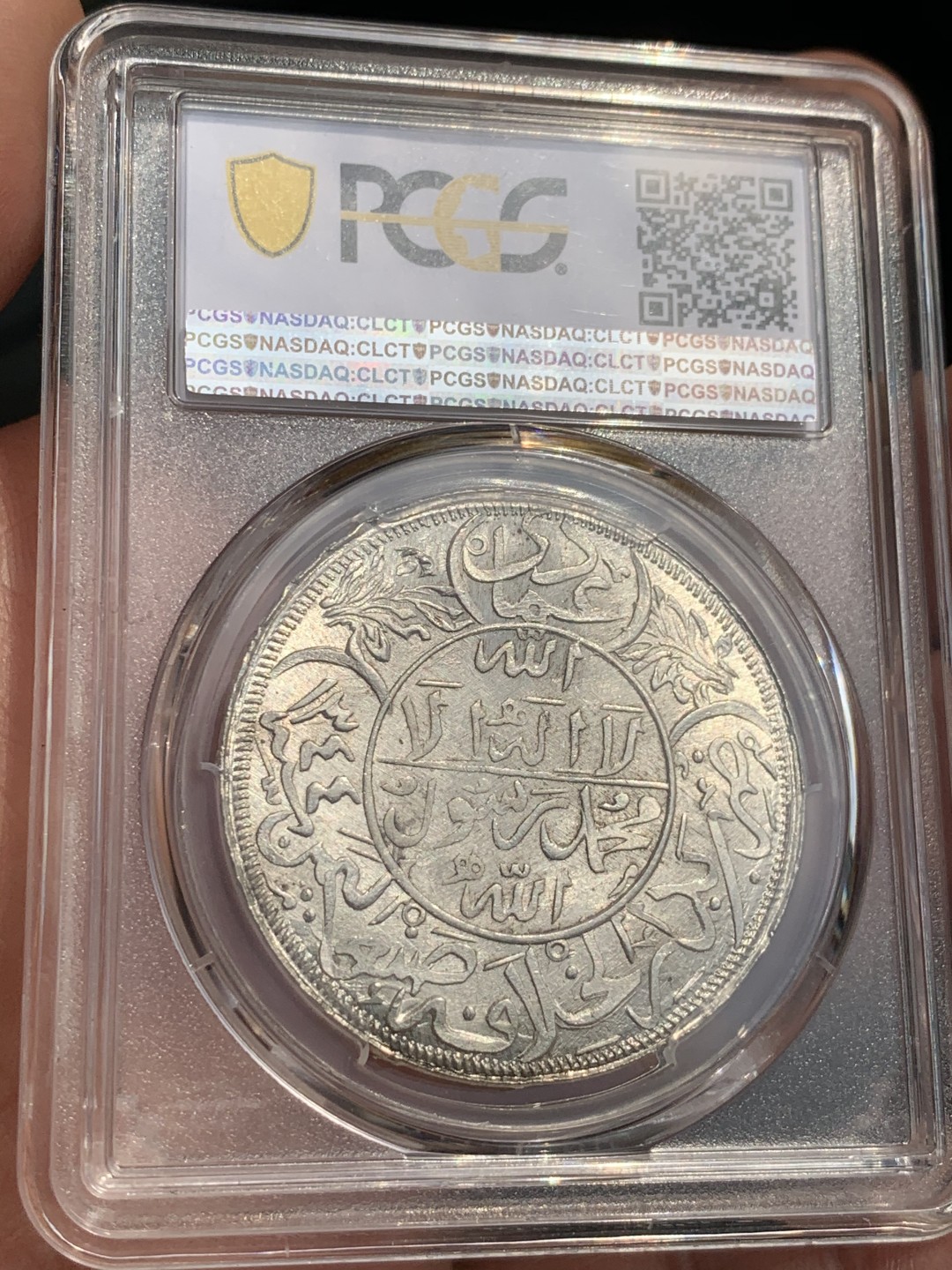《竞宝斋》第48场-本周日，周一2场连拍（全场不限金额包邮） PCGS MS65 AH1344也门1里亚尔 顶级高分，伊斯兰风钱币