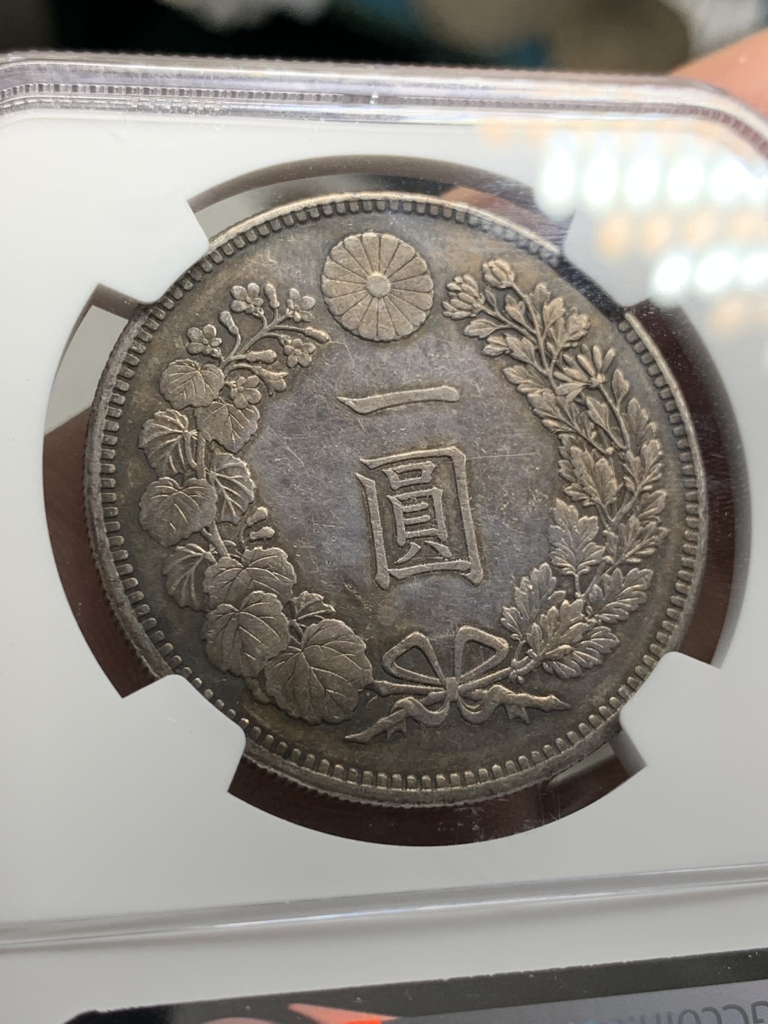 《竞宝斋》第48场-本周日，周一2场连拍（全场不限金额包邮） NGC 评级 日本 1905年 明治38年 原光五彩 日龙 壹元 银币