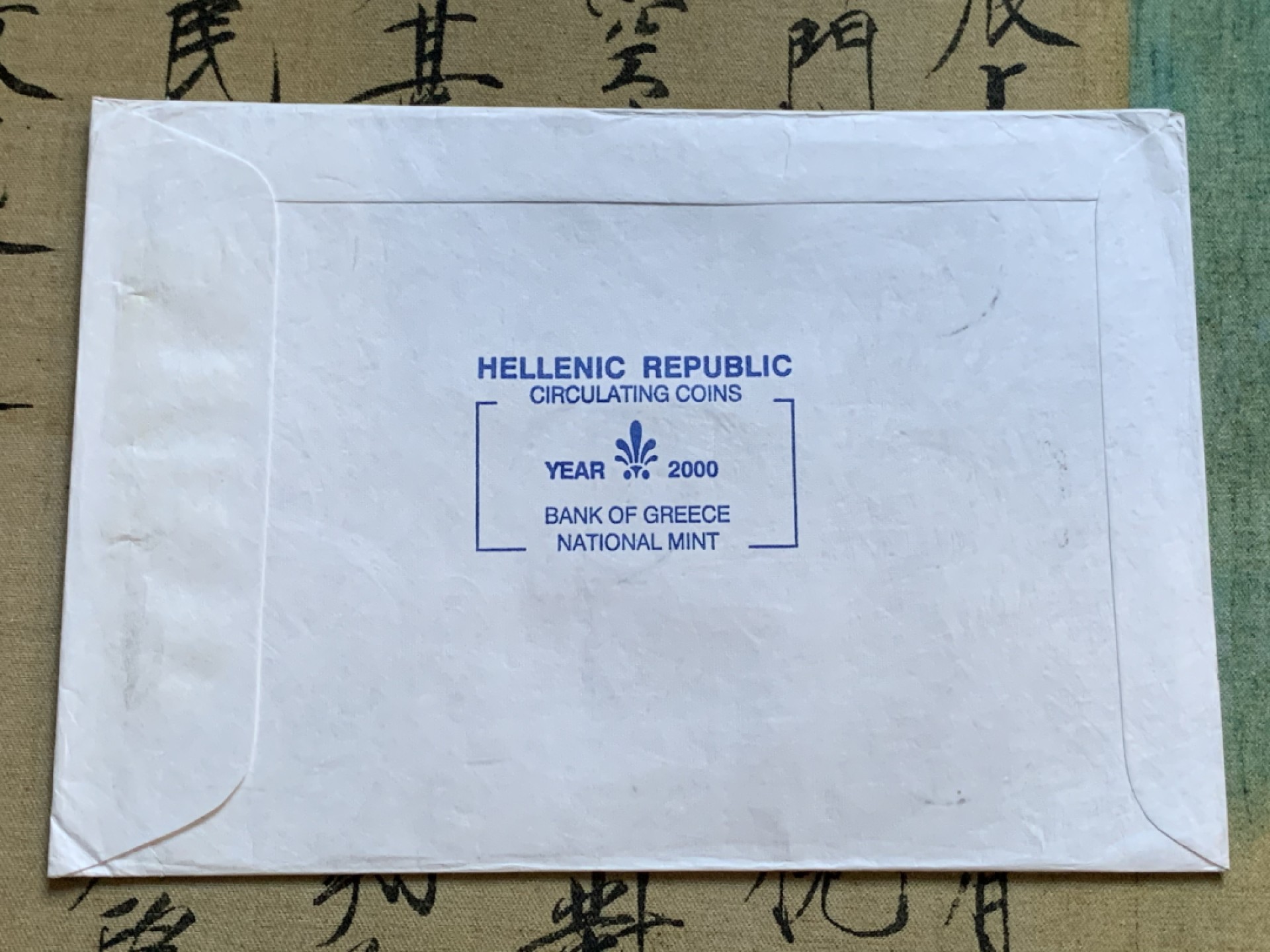 《竞宝斋》第48场-本周日，周一2场连拍（全场不限金额包邮） 希腊2000年清年份官方原装套币  1-100德拉克马共7枚 德拉克马最终年份关门币