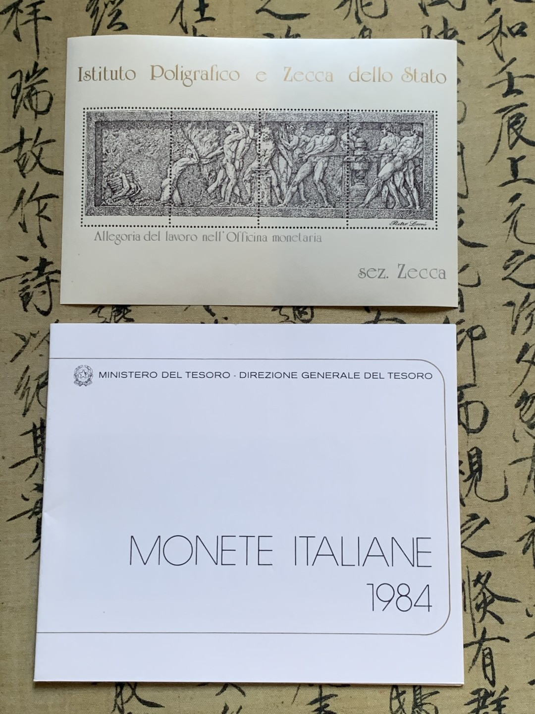 《竞宝斋》第48场-本周日，周一2场连拍（全场不限金额包邮） 意大利1984年清年份官方原装套币BU 1-500里拉共10枚 带人妻帆船银币 克劳斯编号MS11