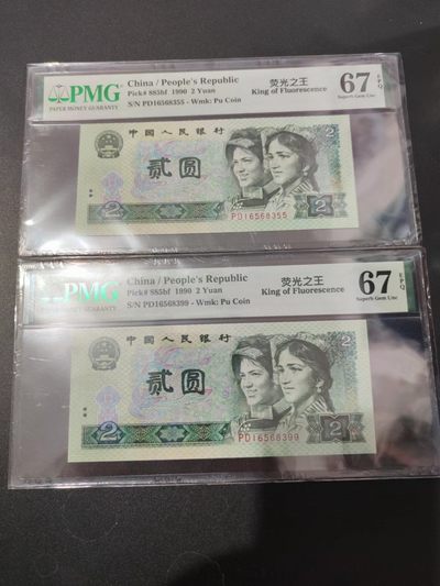 【华誉王者】1973期拍卖 - 902荧光之王双尾两个无47 PMG67E PD16568355/99