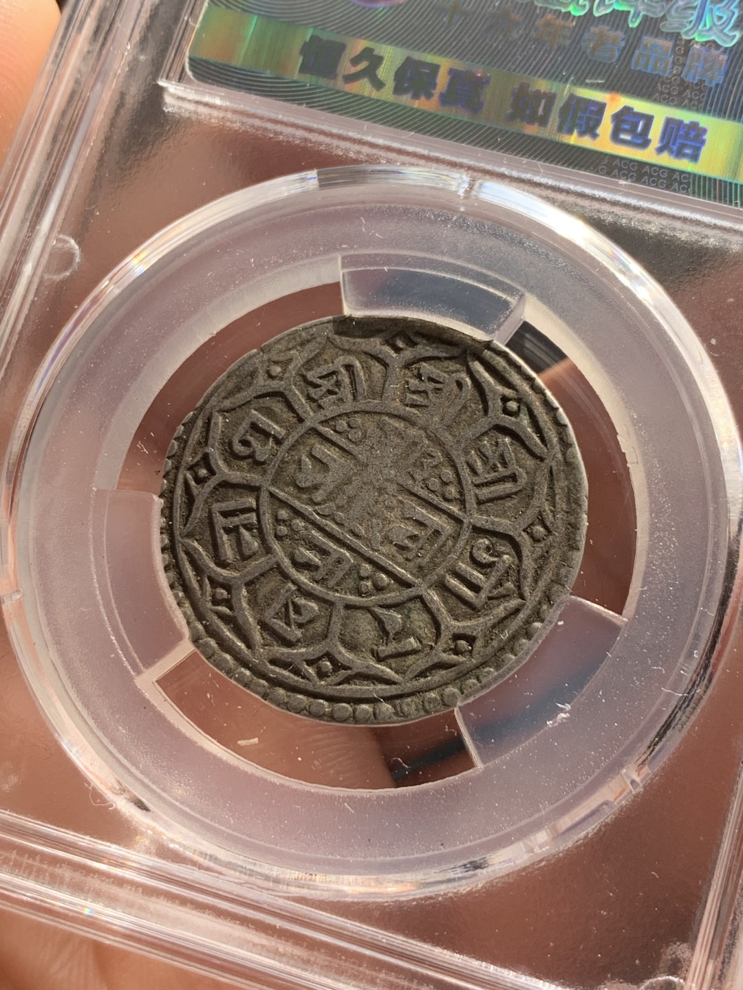 《竞宝斋》第48场-本周日，周一2场连拍（全场不限金额包邮） 1764年尼泊尔早期1莫哈银币，300年的打制币，曾流通于藏区及西南边疆，钱币上有代表湿婆神的三叉戟，代表国王权力的宝剑，以及佛教吉祥八宝，寓意吉祥。