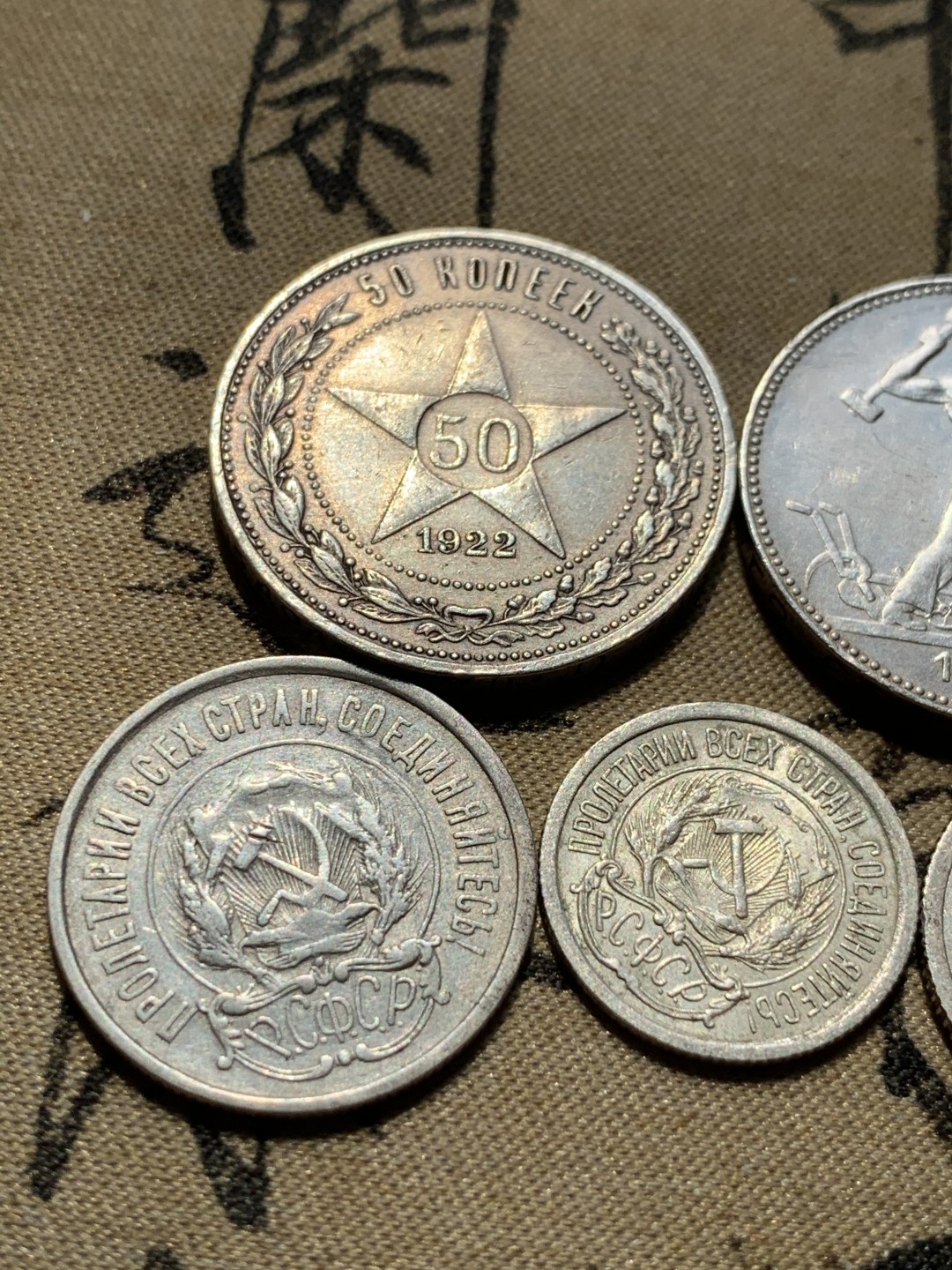 《竞宝斋》第48场-本周日，周一2场连拍（全场不限金额包邮） 5个苏联 银币一组 五星，打铁等